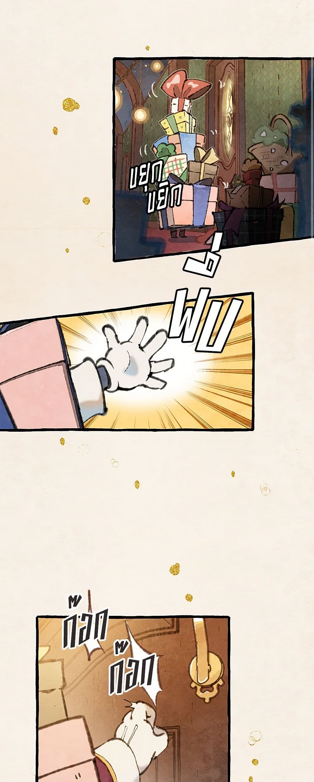 Wait Where the Shooting Star Falls page 3