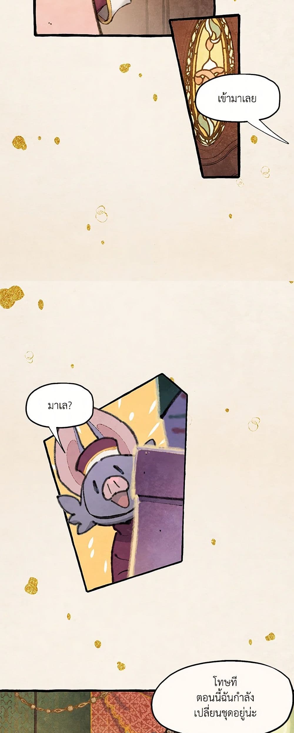 Wait Where the Shooting Star Falls page 4