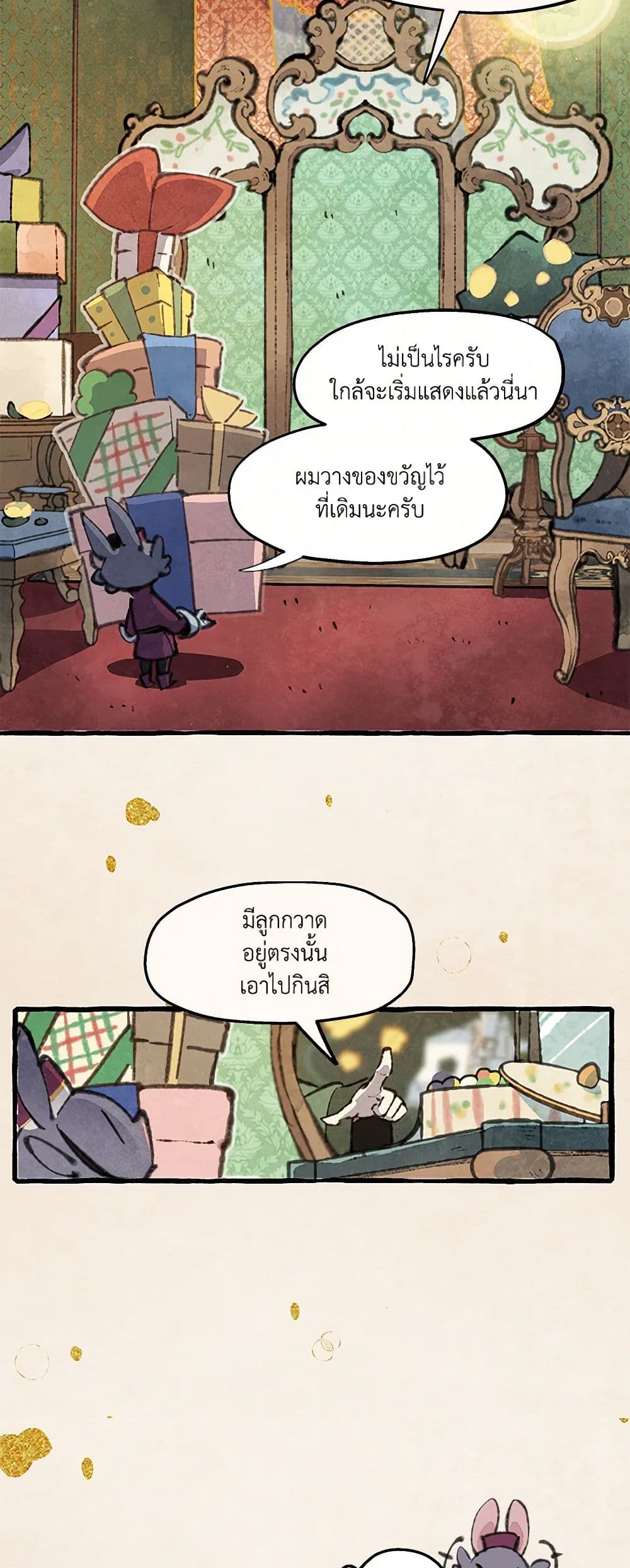 Wait Where the Shooting Star Falls page 5