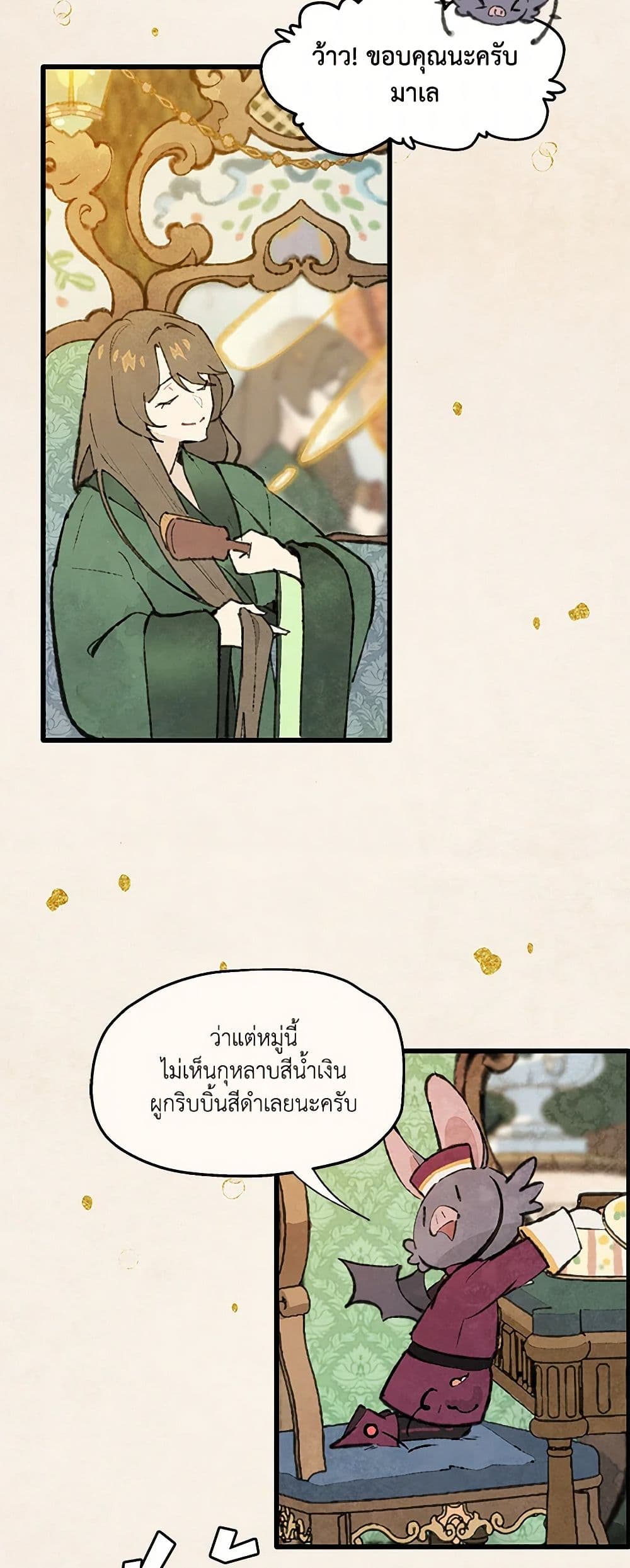 Wait Where the Shooting Star Falls page 6