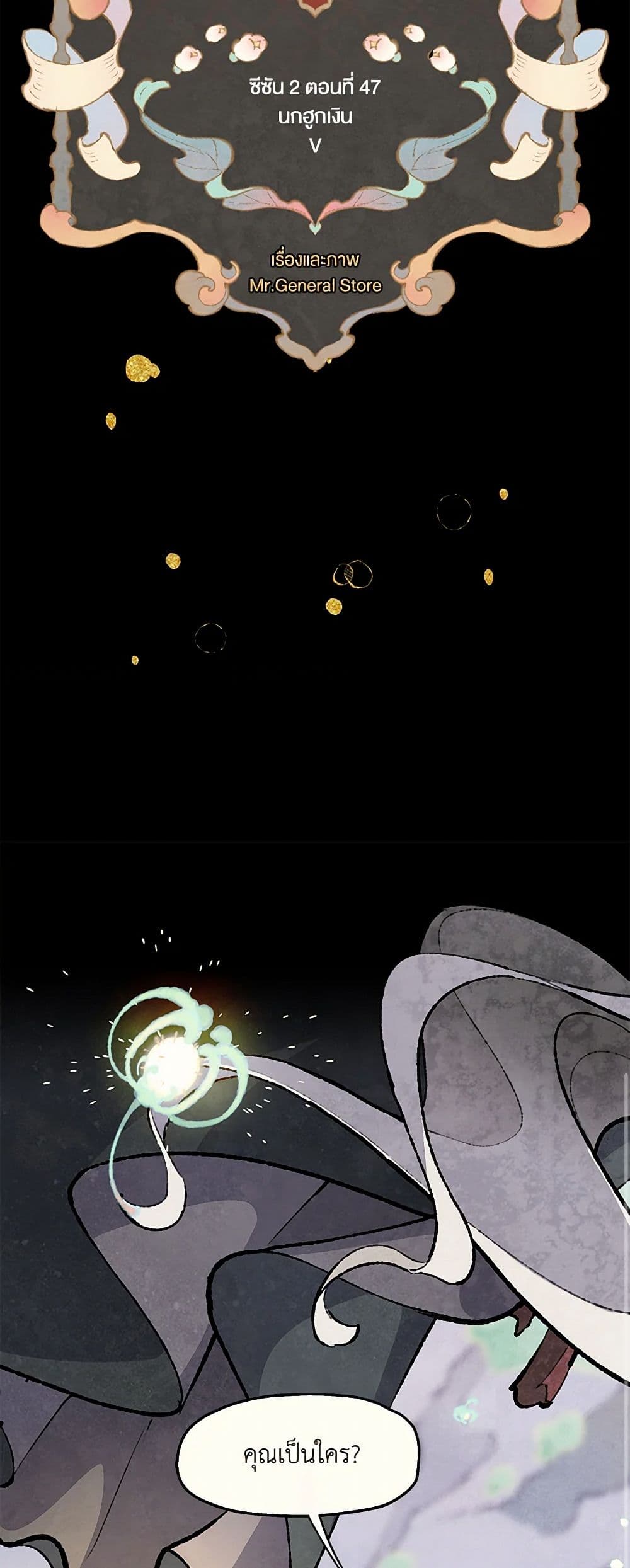 Wait Where the Shooting Star Falls page 10