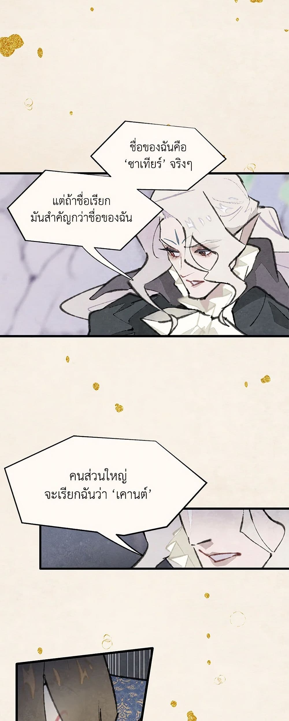 Wait Where the Shooting Star Falls page 13