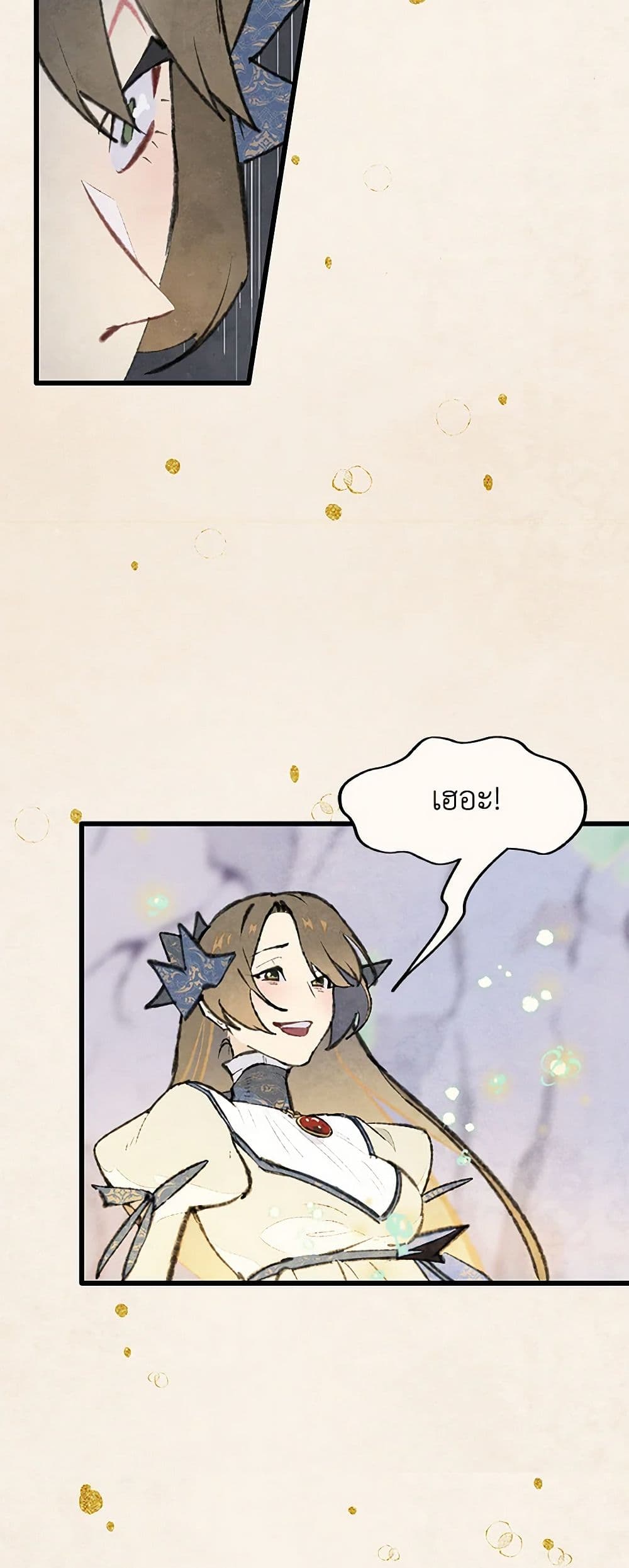 Wait Where the Shooting Star Falls page 14