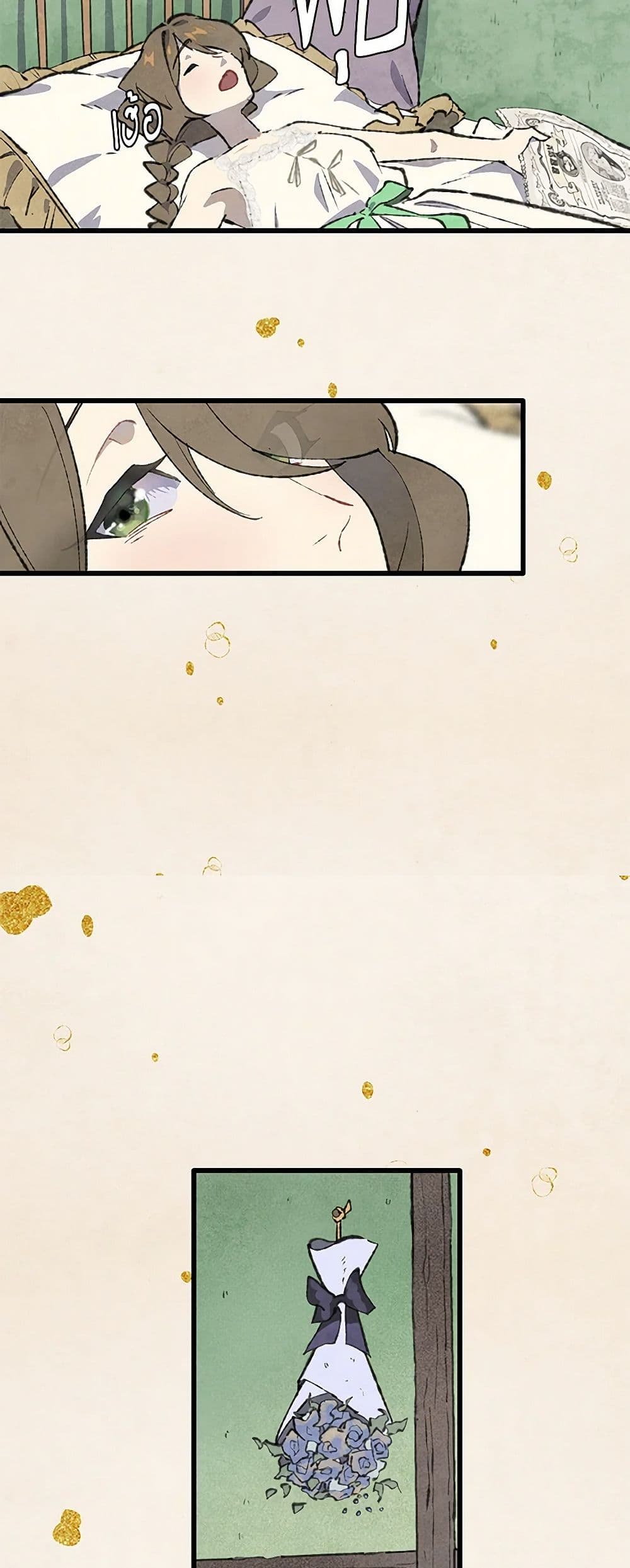 Wait Where the Shooting Star Falls page 24