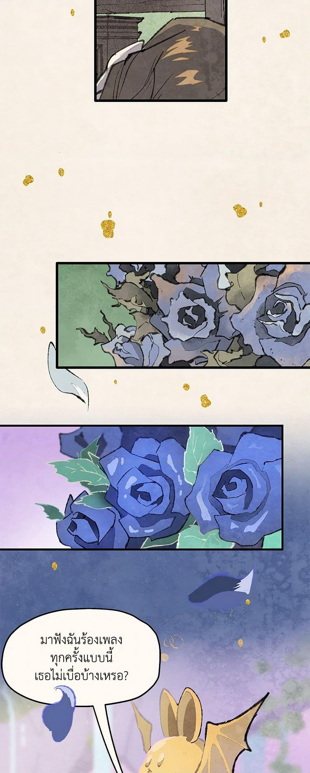 Wait Where the Shooting Star Falls page 25