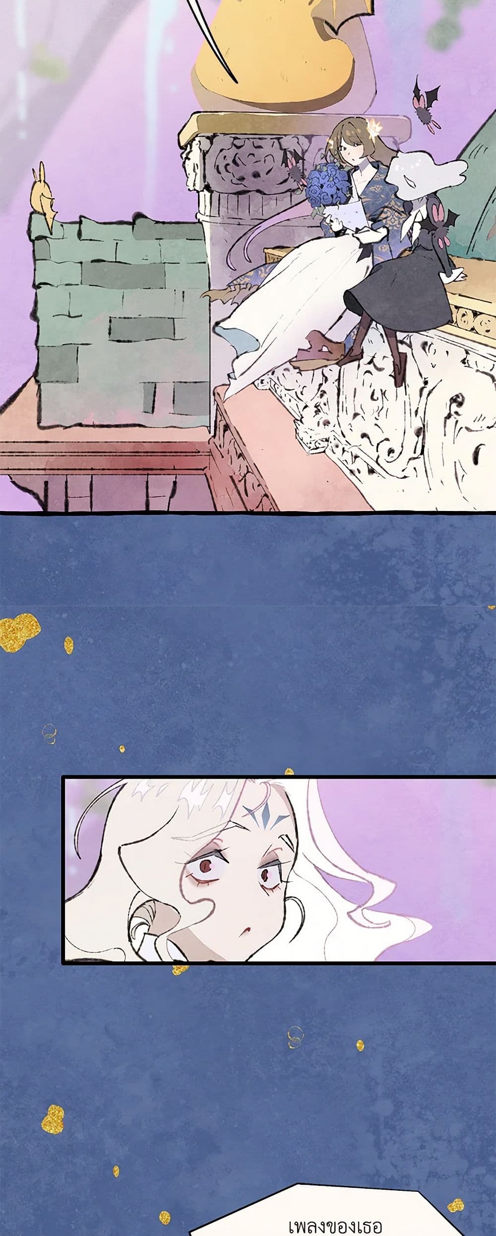 Wait Where the Shooting Star Falls page 26