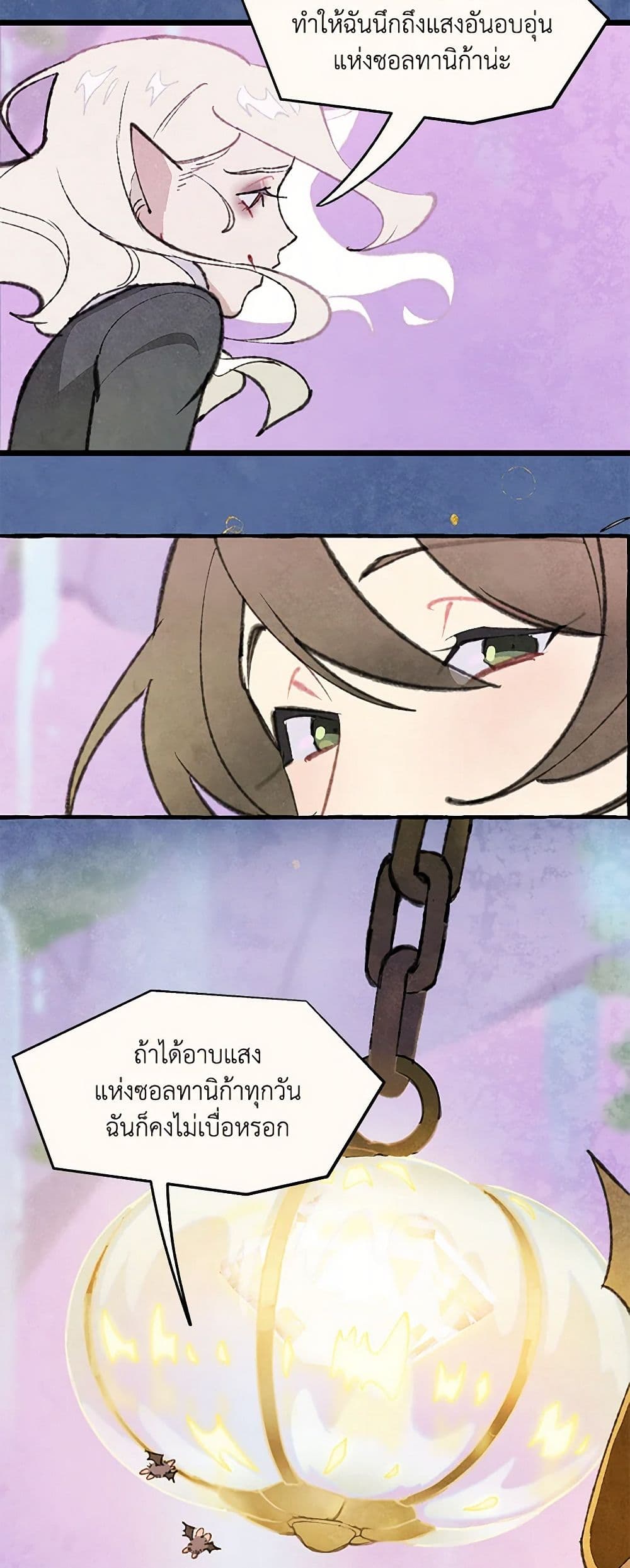 Wait Where the Shooting Star Falls page 27
