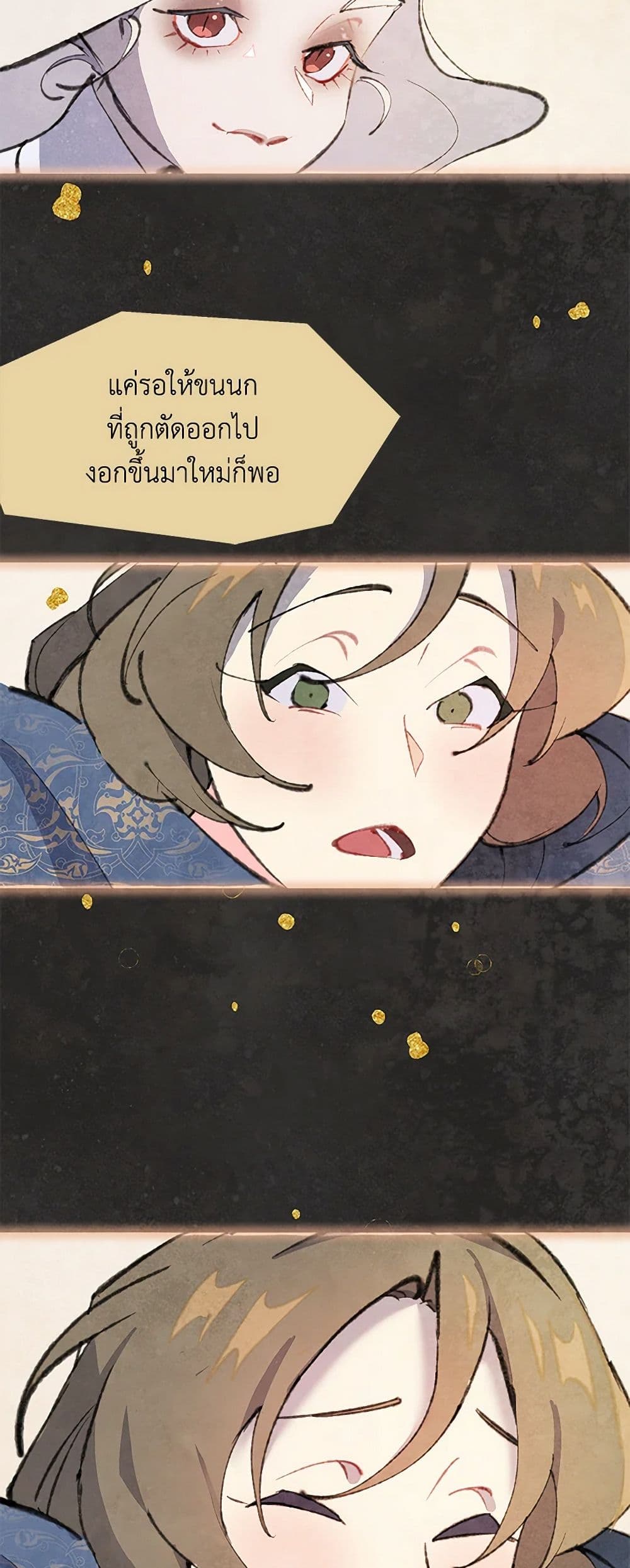 Wait Where the Shooting Star Falls page 35