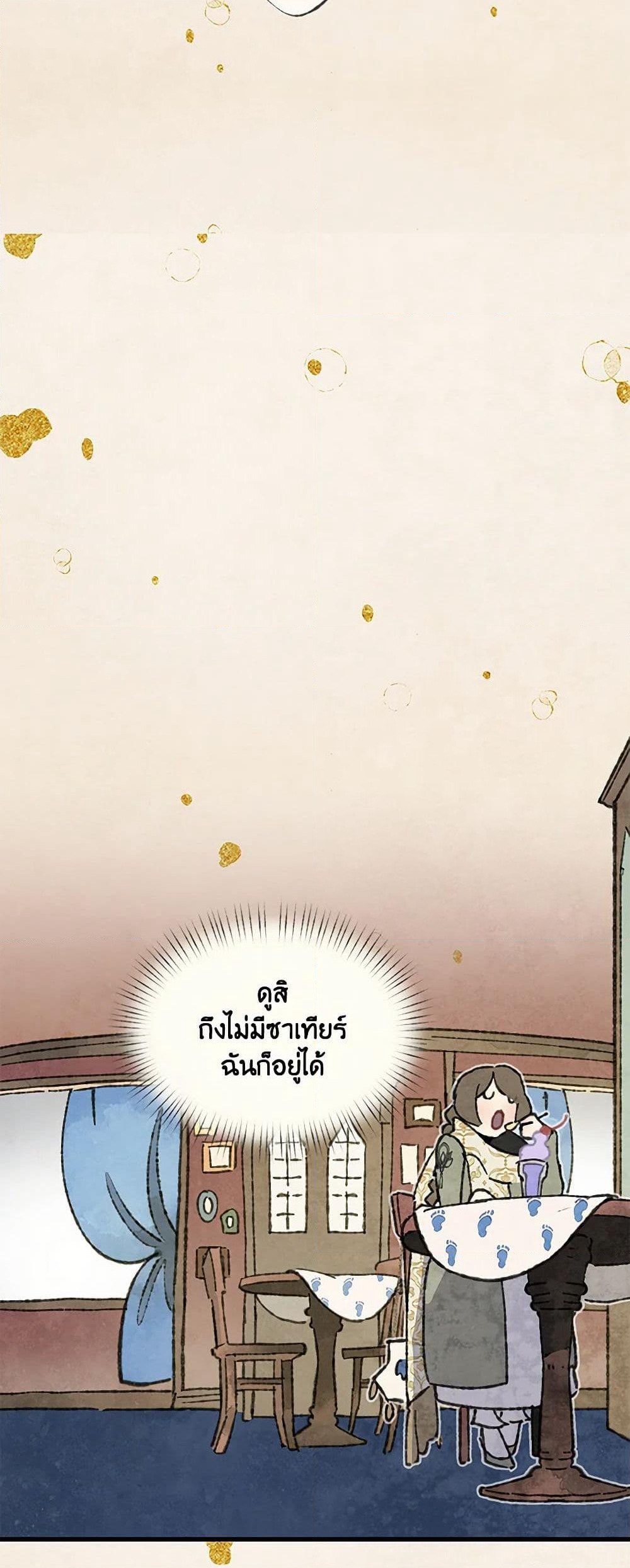 Wait Where the Shooting Star Falls page 37