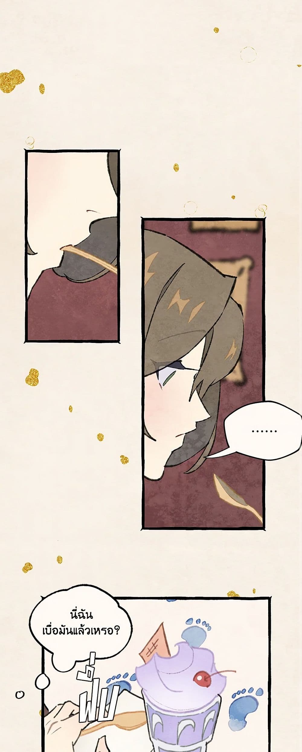 Wait Where the Shooting Star Falls page 38
