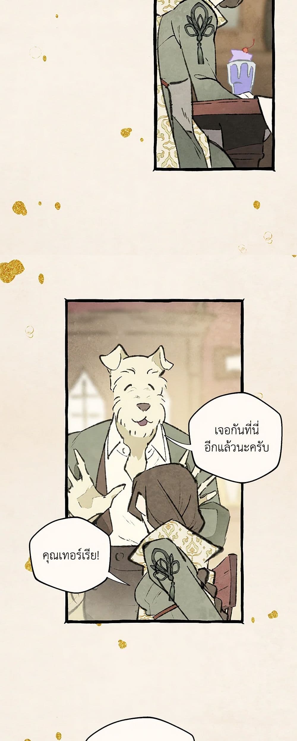 Wait Where the Shooting Star Falls page 40