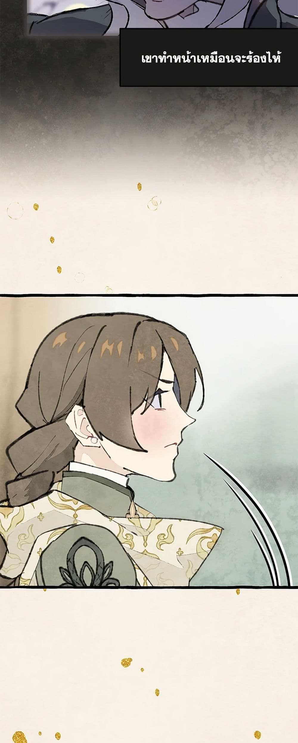 Wait Where the Shooting Star Falls page 44