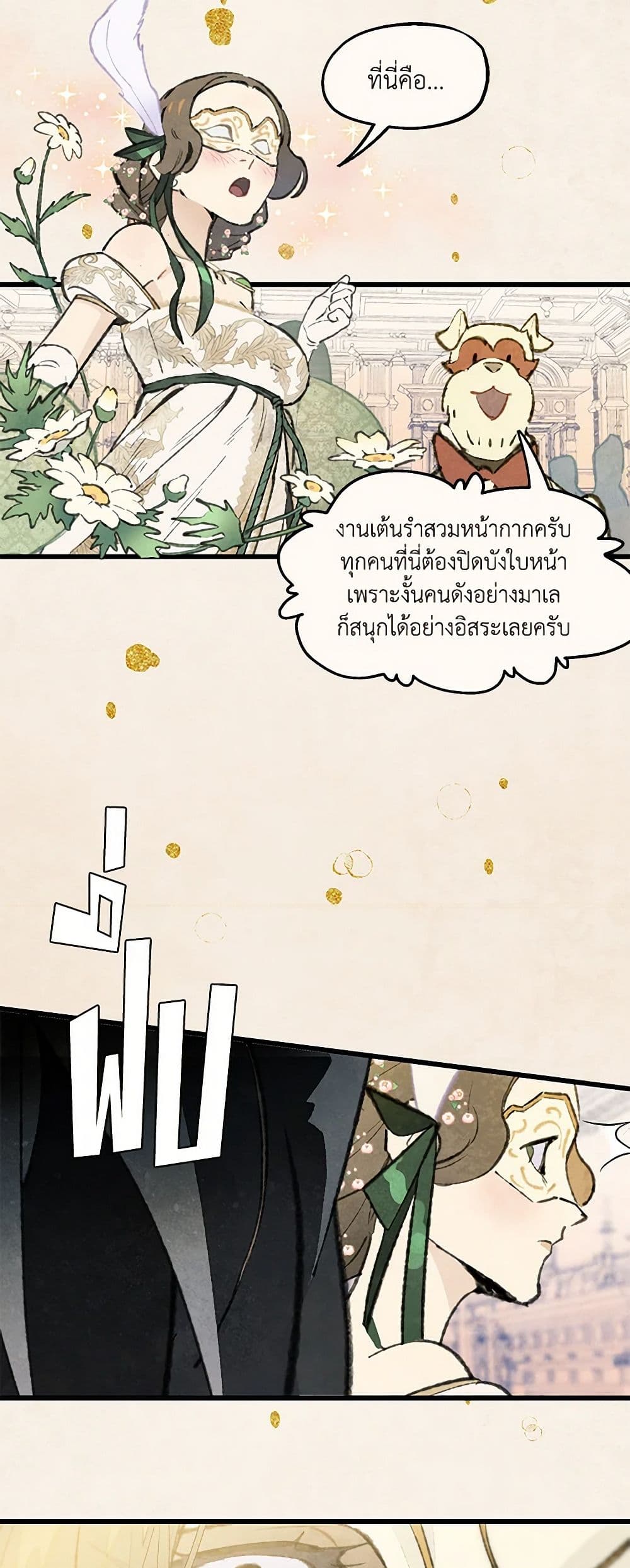 Wait Where the Shooting Star Falls page 46