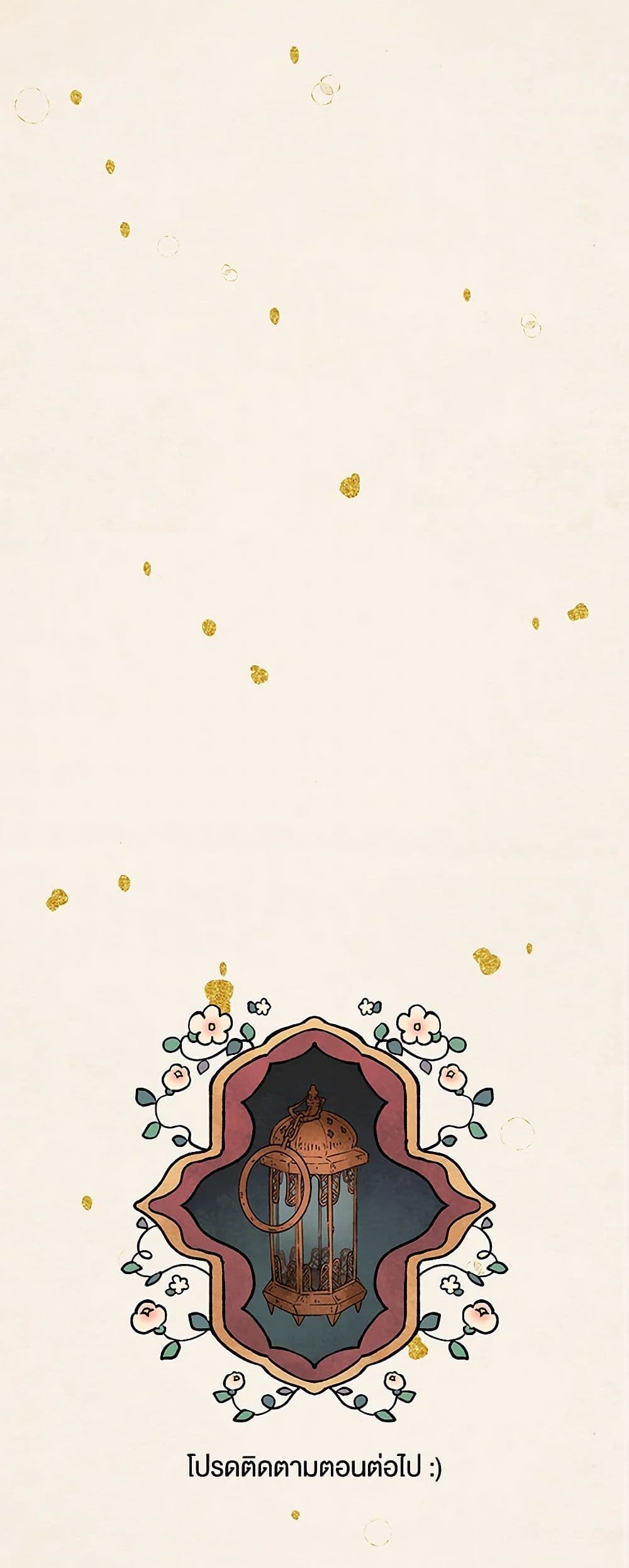Wait Where the Shooting Star Falls page 51
