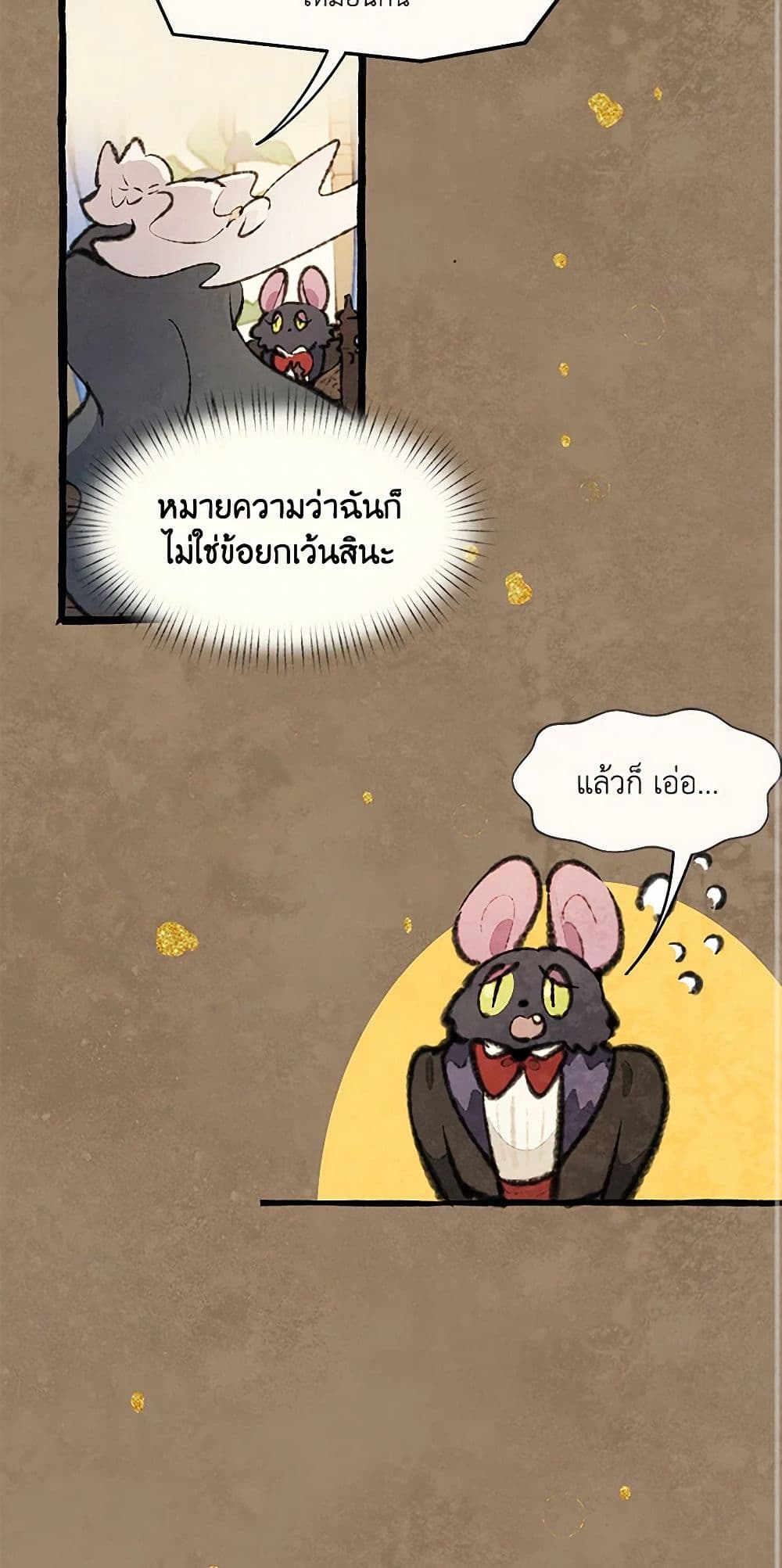 Wait Where the Shooting Star Falls page 3