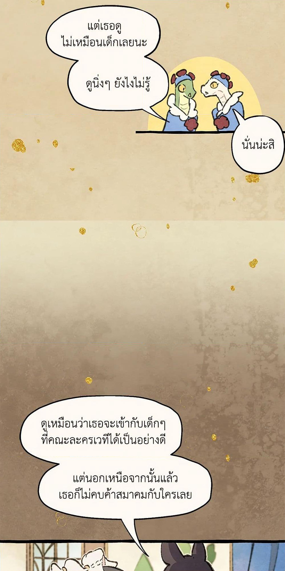 Wait Where the Shooting Star Falls page 9