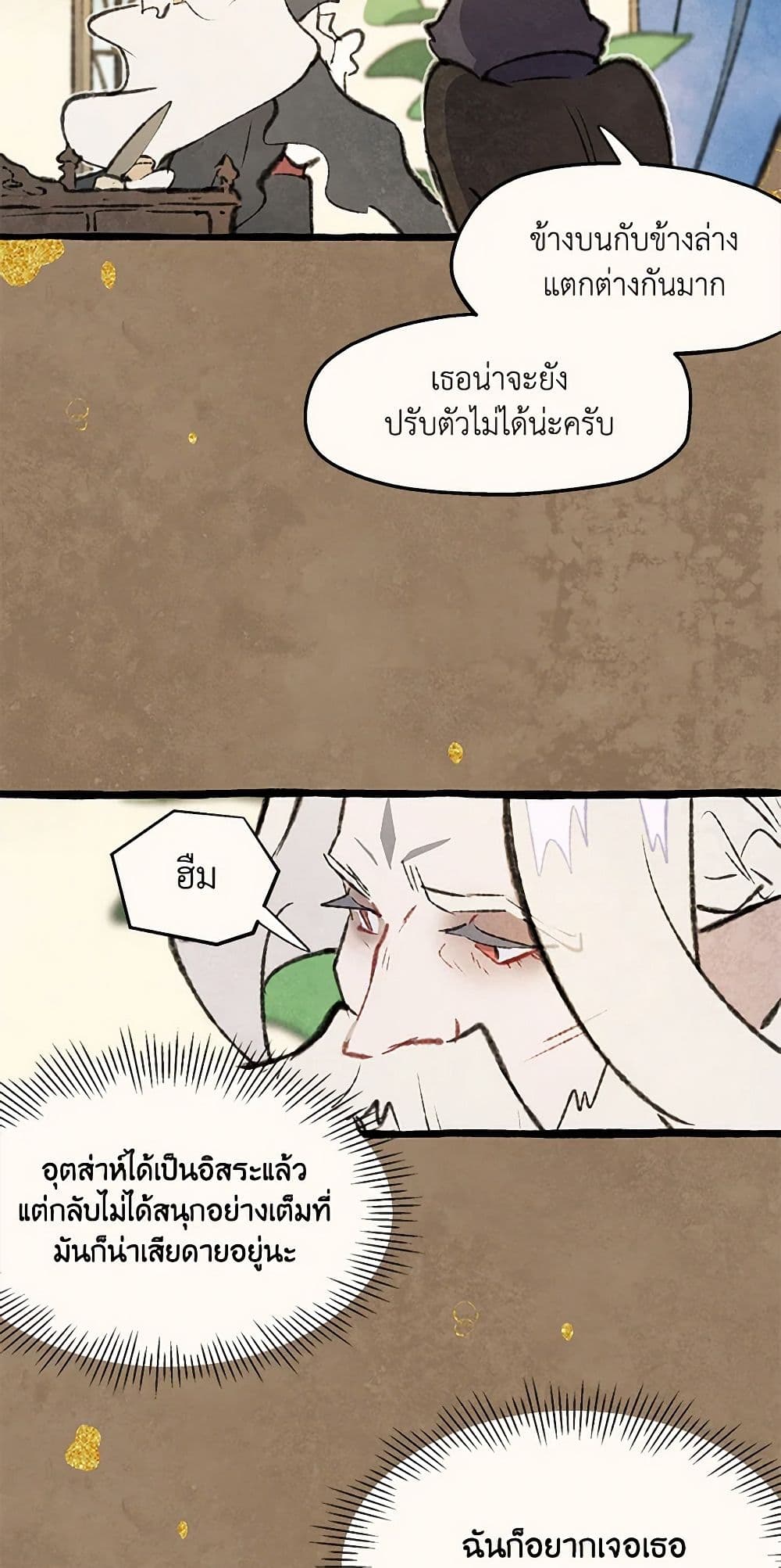 Wait Where the Shooting Star Falls page 10