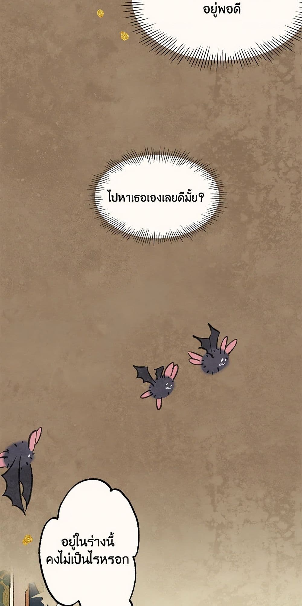 Wait Where the Shooting Star Falls page 11