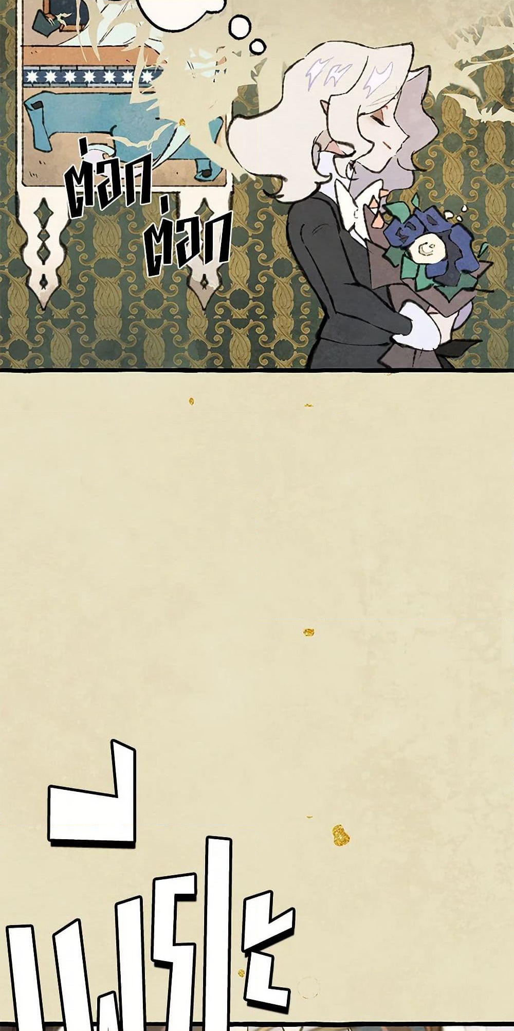 Wait Where the Shooting Star Falls page 12