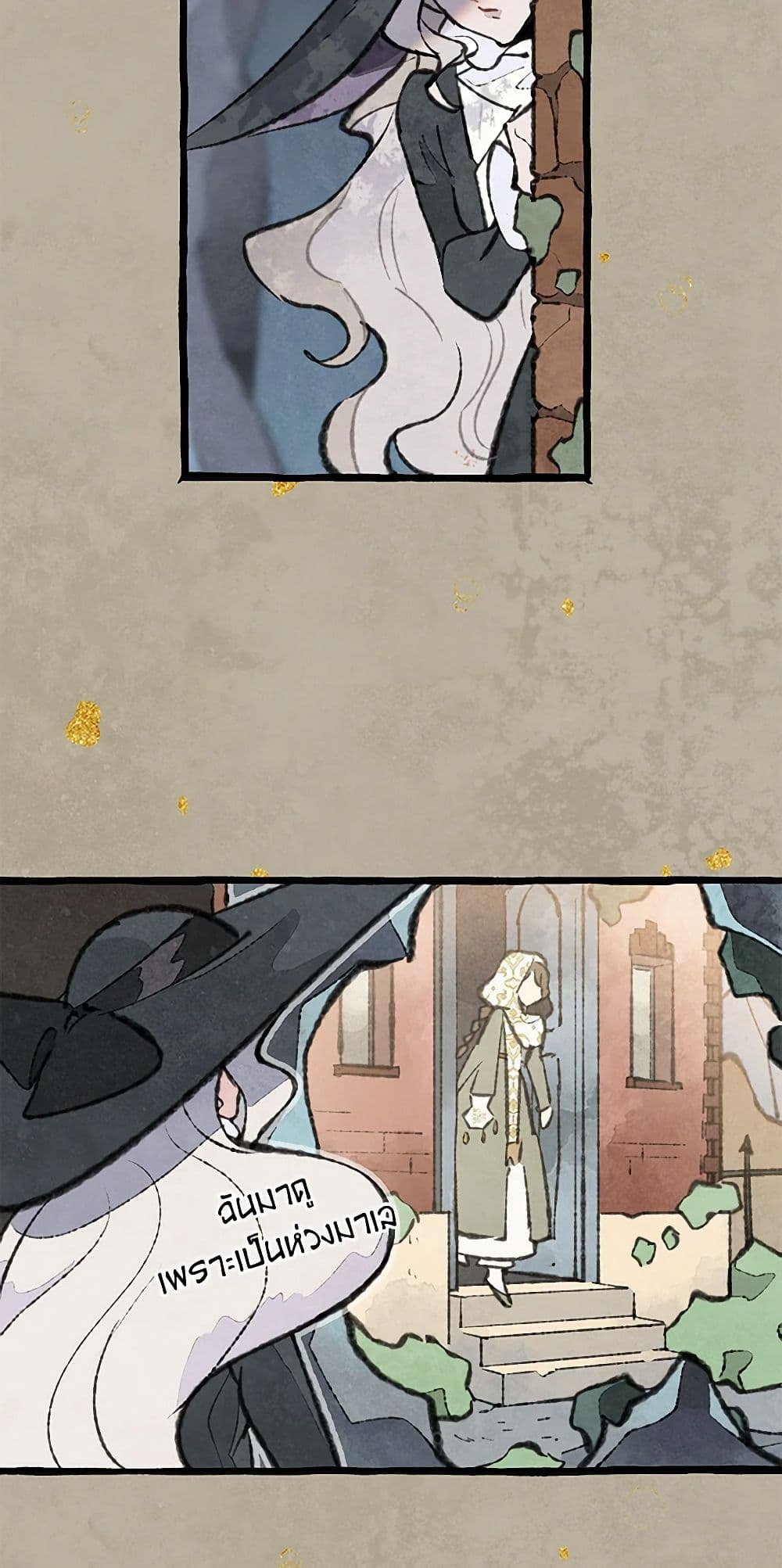 Wait Where the Shooting Star Falls page 21