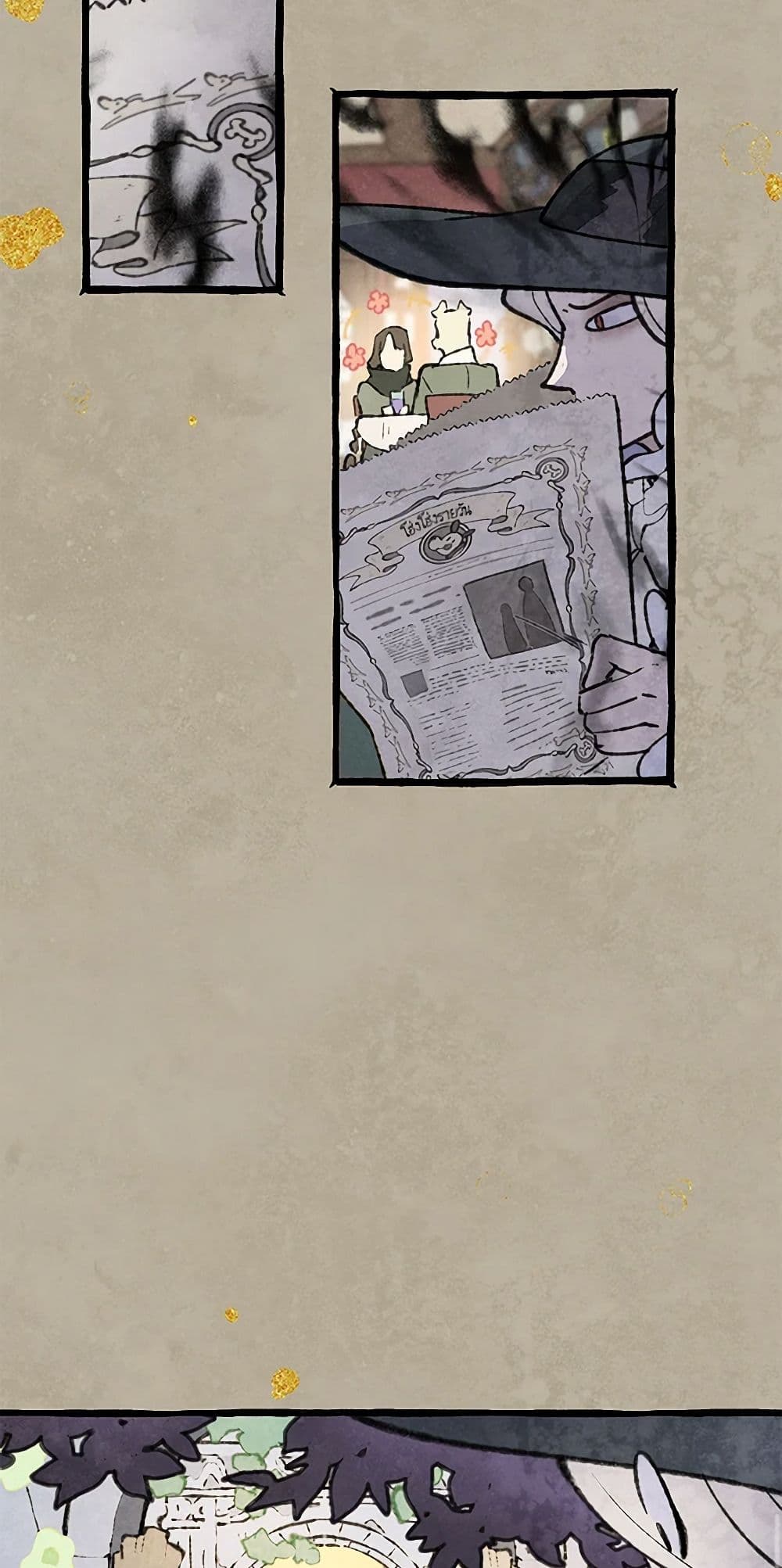 Wait Where the Shooting Star Falls page 24