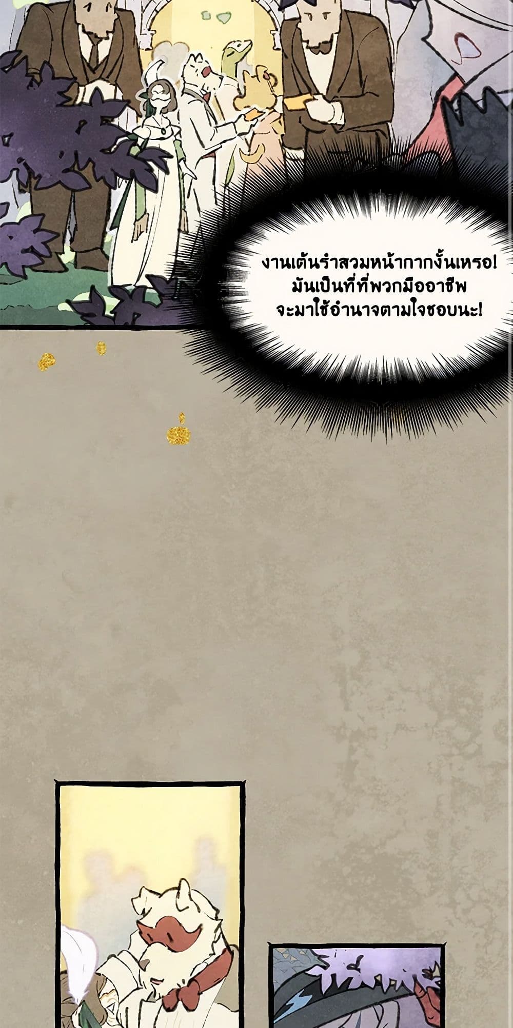 Wait Where the Shooting Star Falls page 25
