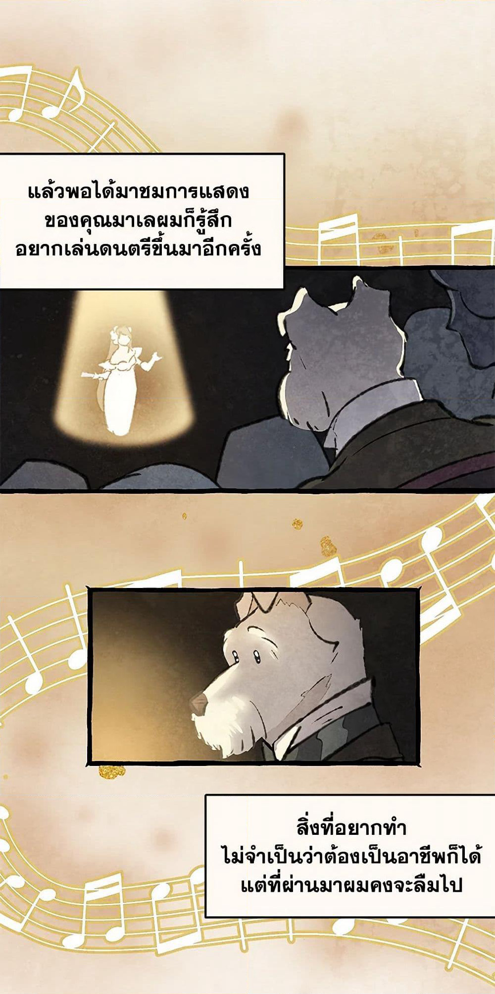 Wait Where the Shooting Star Falls page 32