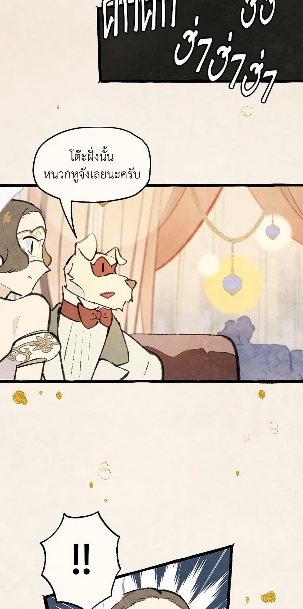 Wait Where the Shooting Star Falls page 34