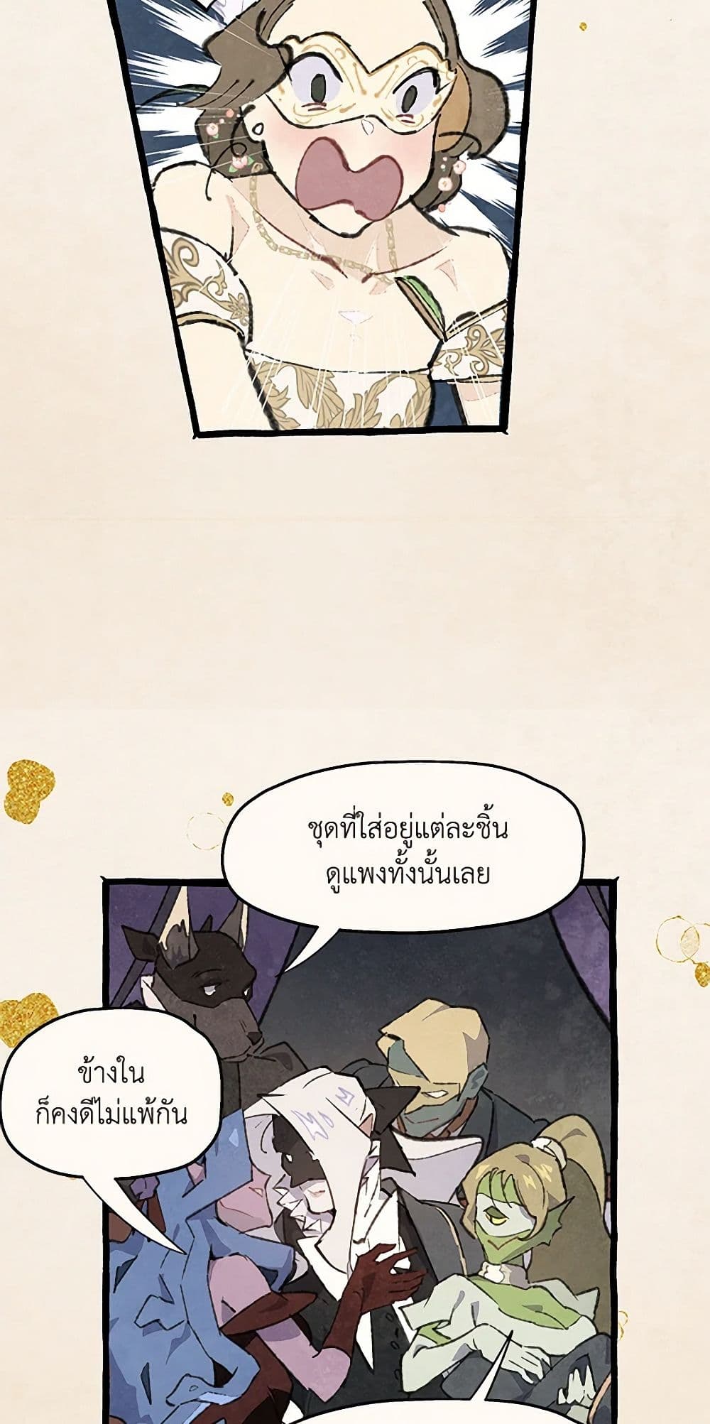 Wait Where the Shooting Star Falls page 35