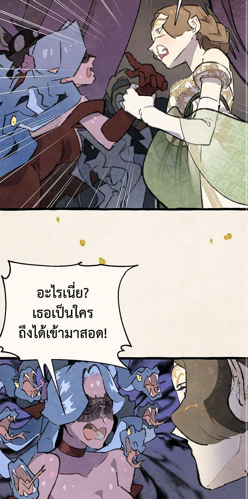 Wait Where the Shooting Star Falls page 38