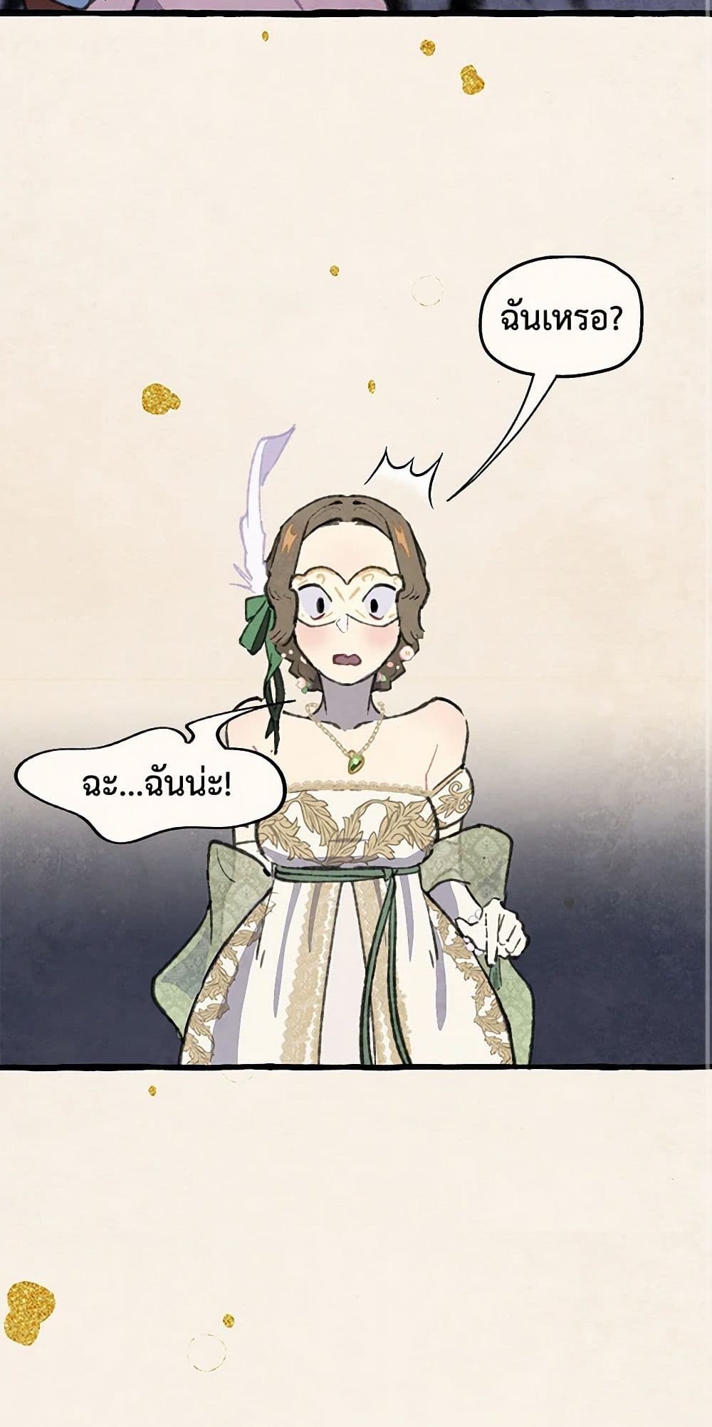 Wait Where the Shooting Star Falls page 39