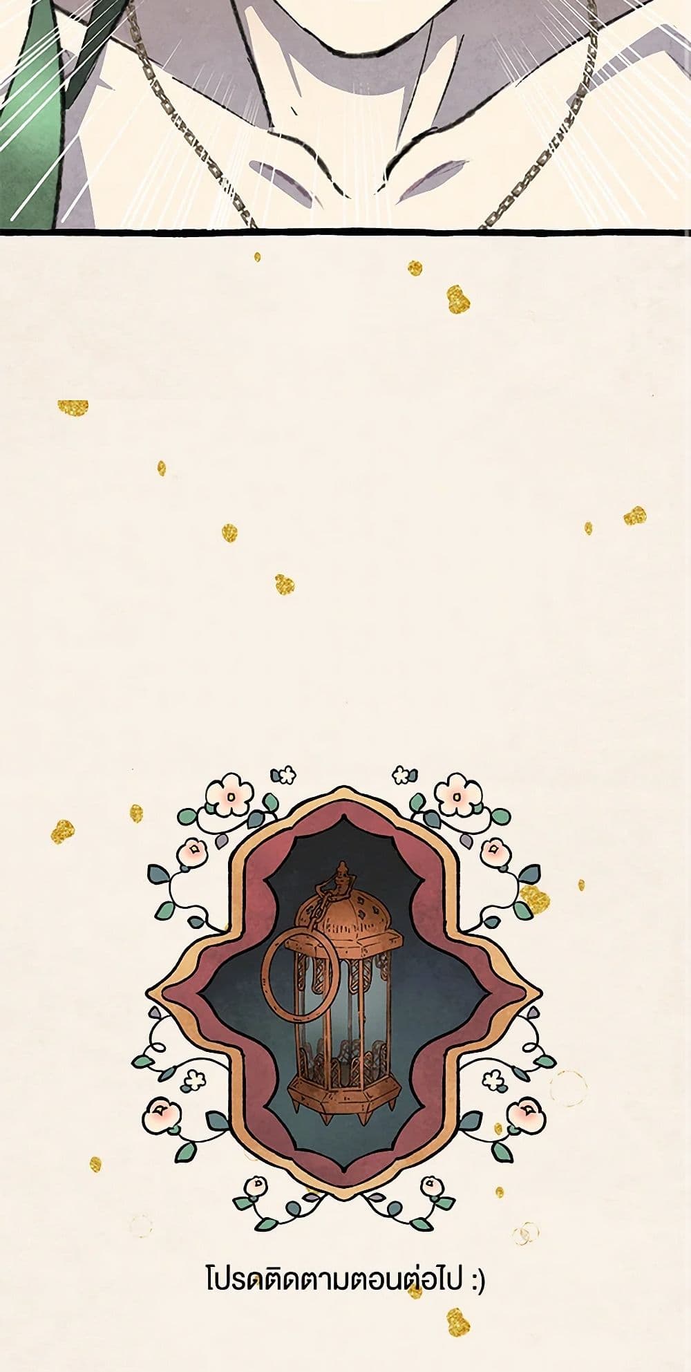 Wait Where the Shooting Star Falls page 41