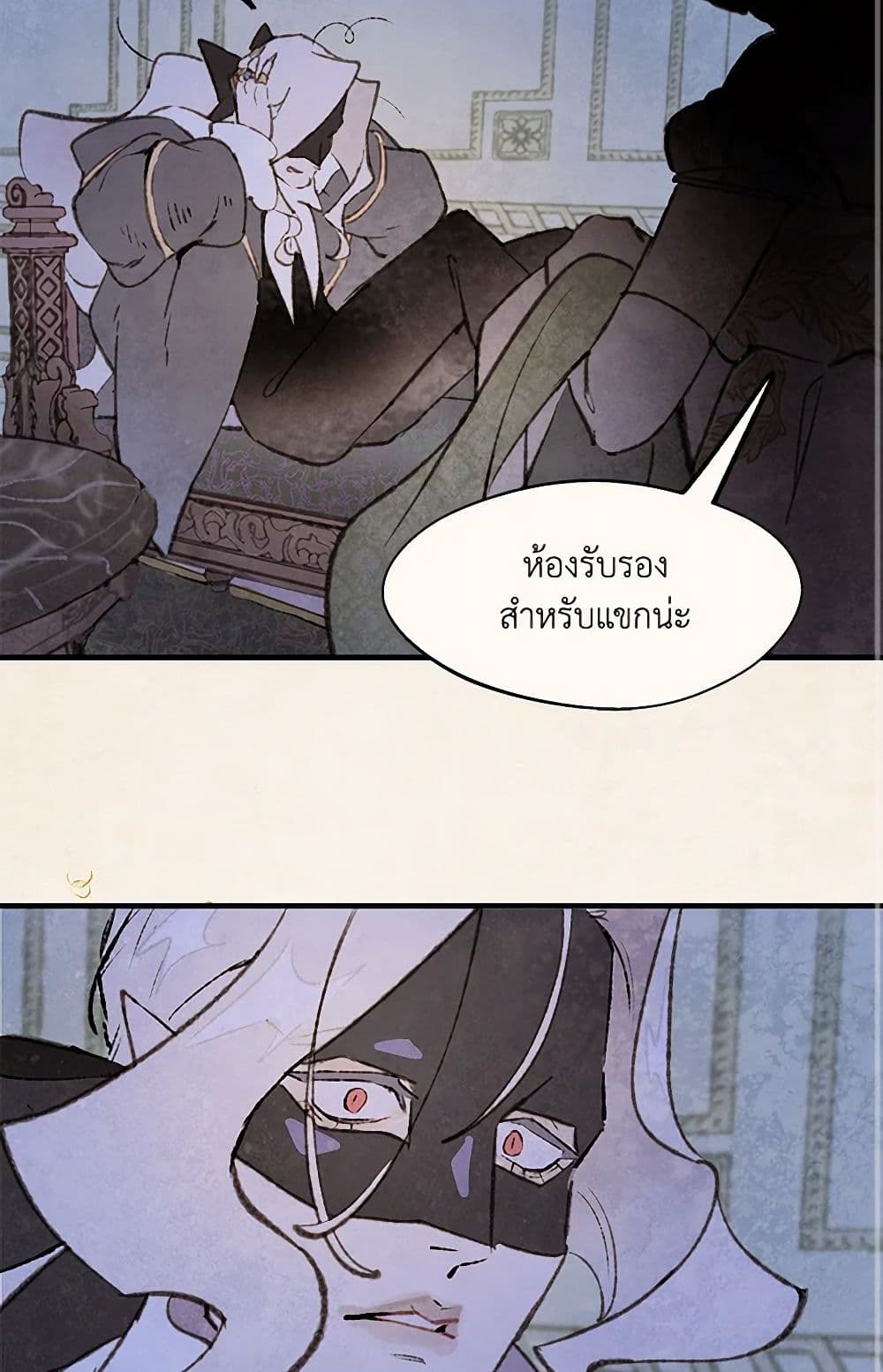 Wait Where the Shooting Star Falls page 4
