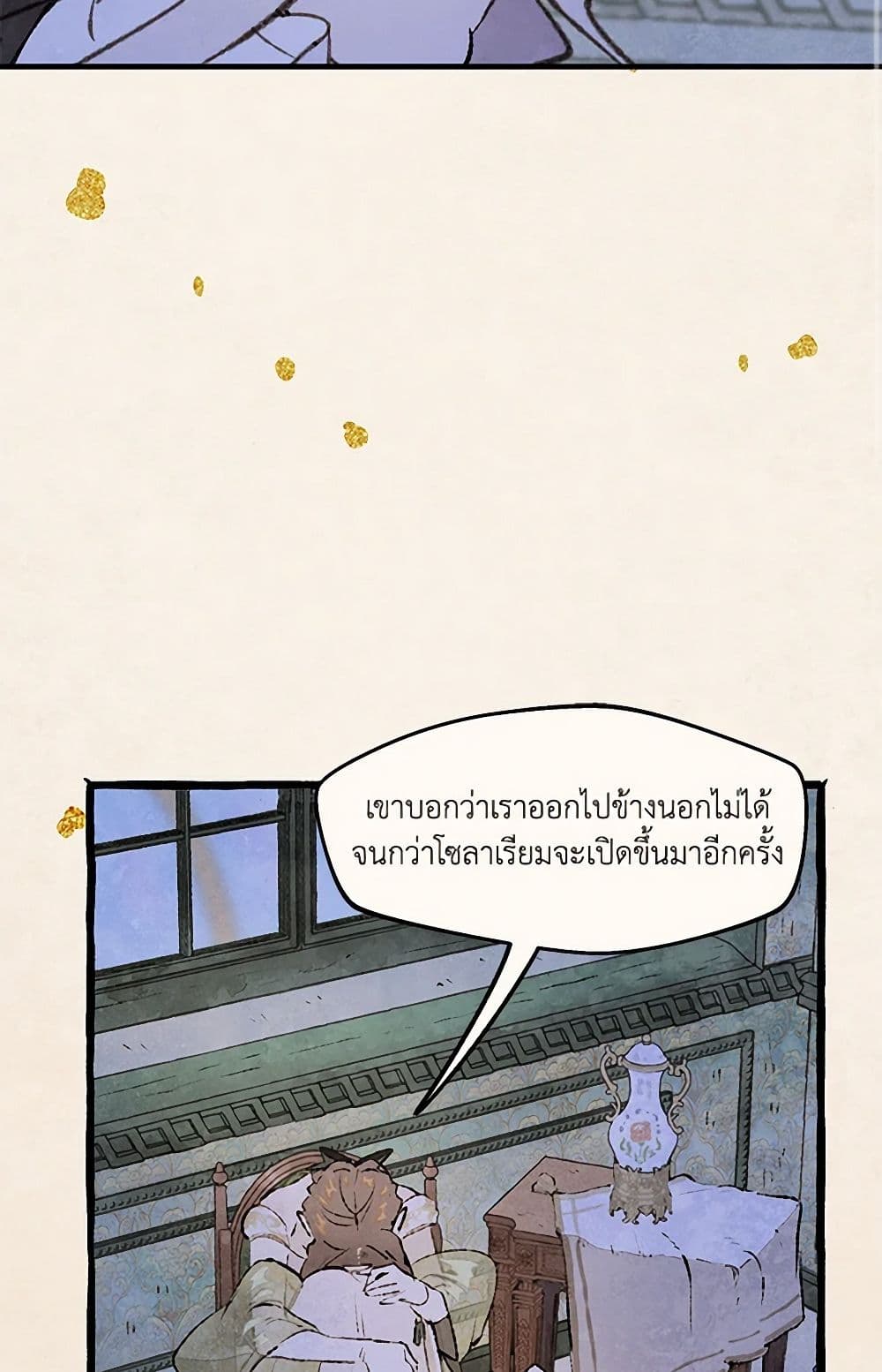Wait Where the Shooting Star Falls page 5