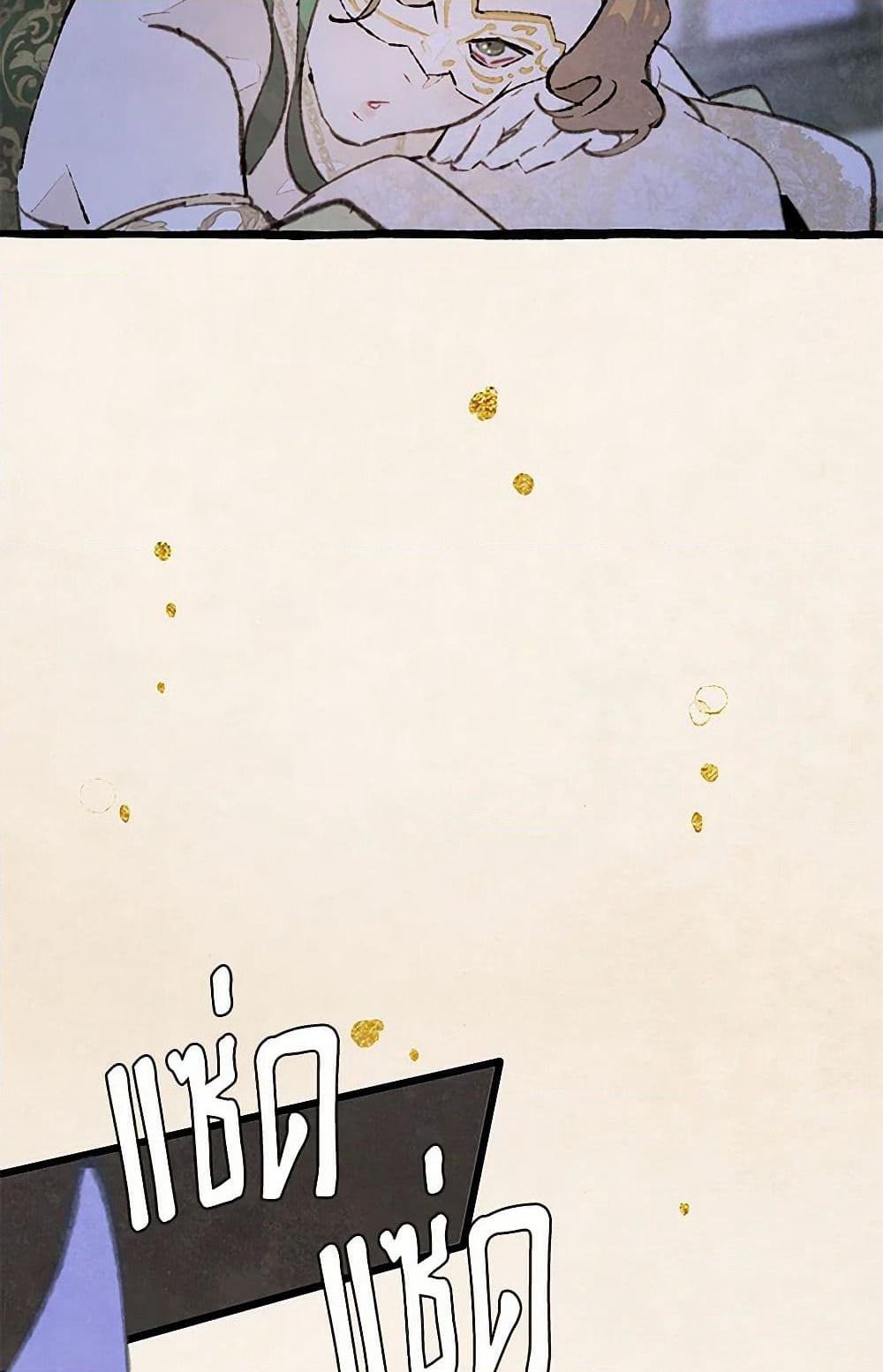 Wait Where the Shooting Star Falls page 7