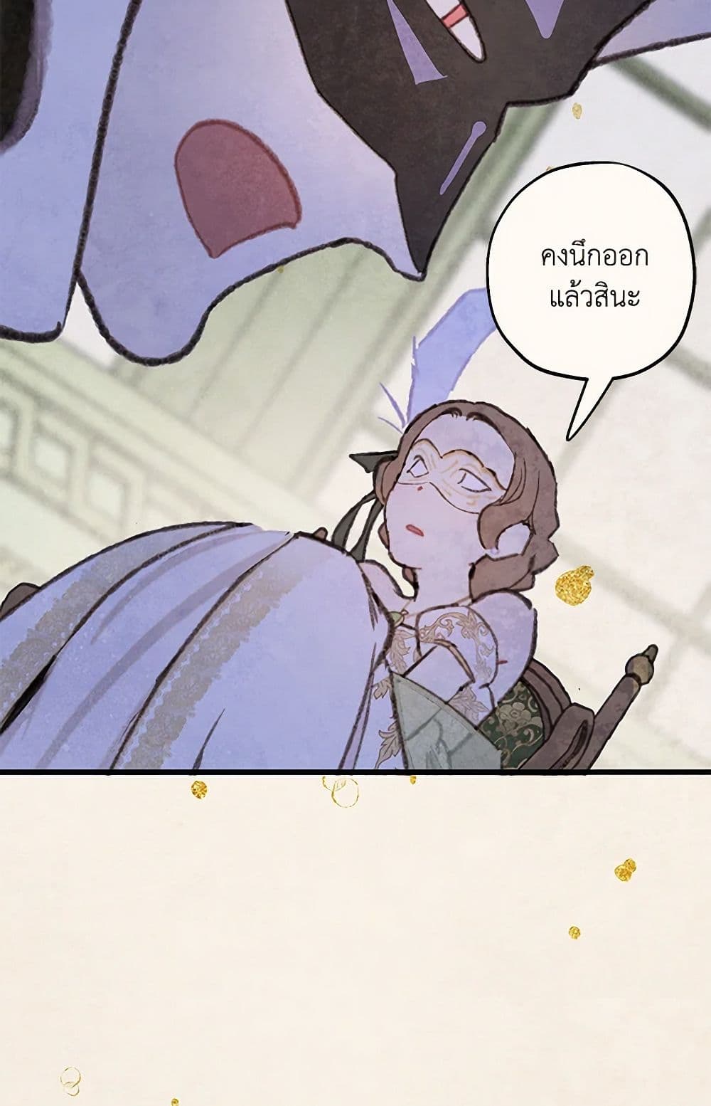 Wait Where the Shooting Star Falls page 10