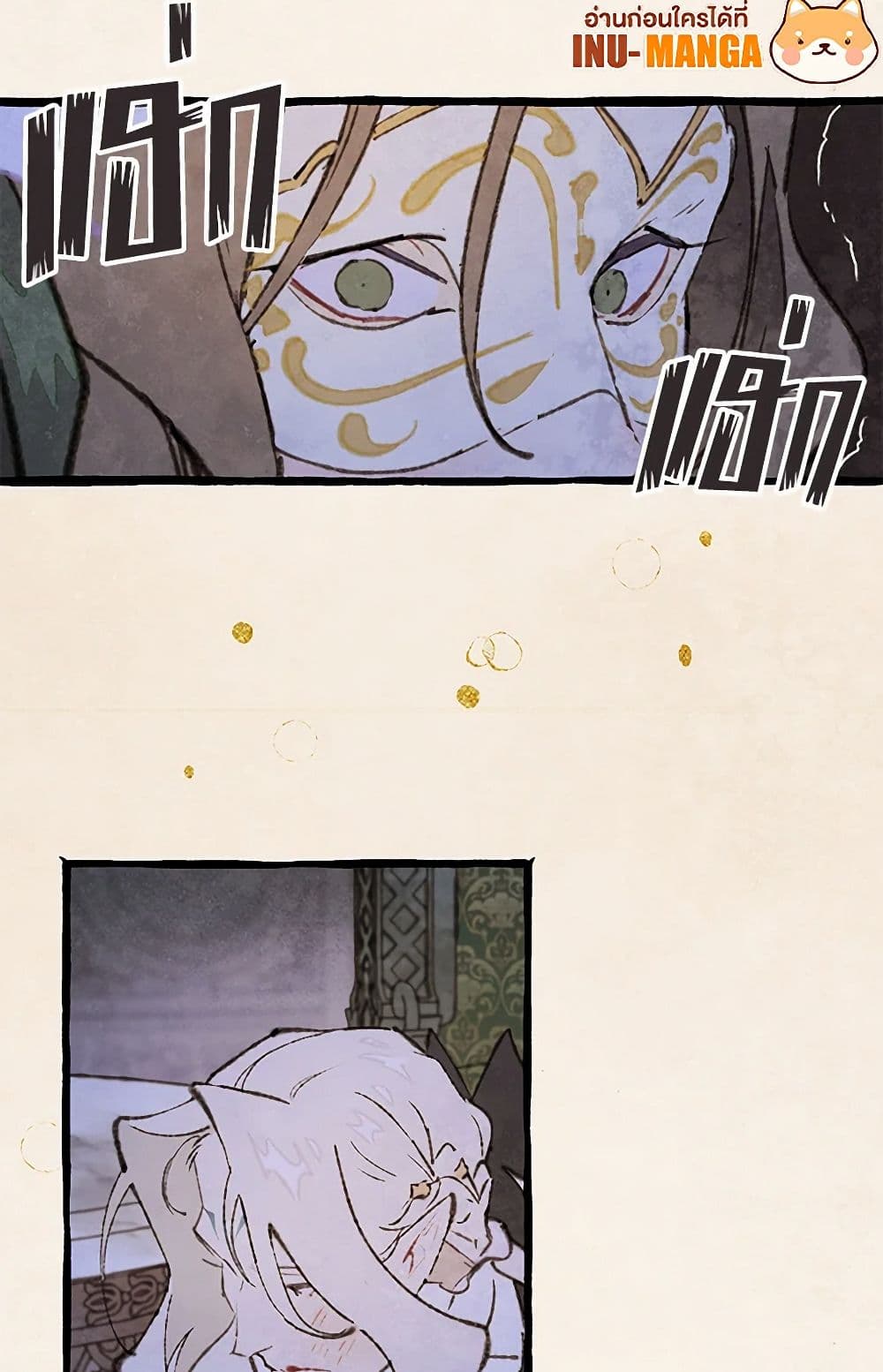 Wait Where the Shooting Star Falls page 26