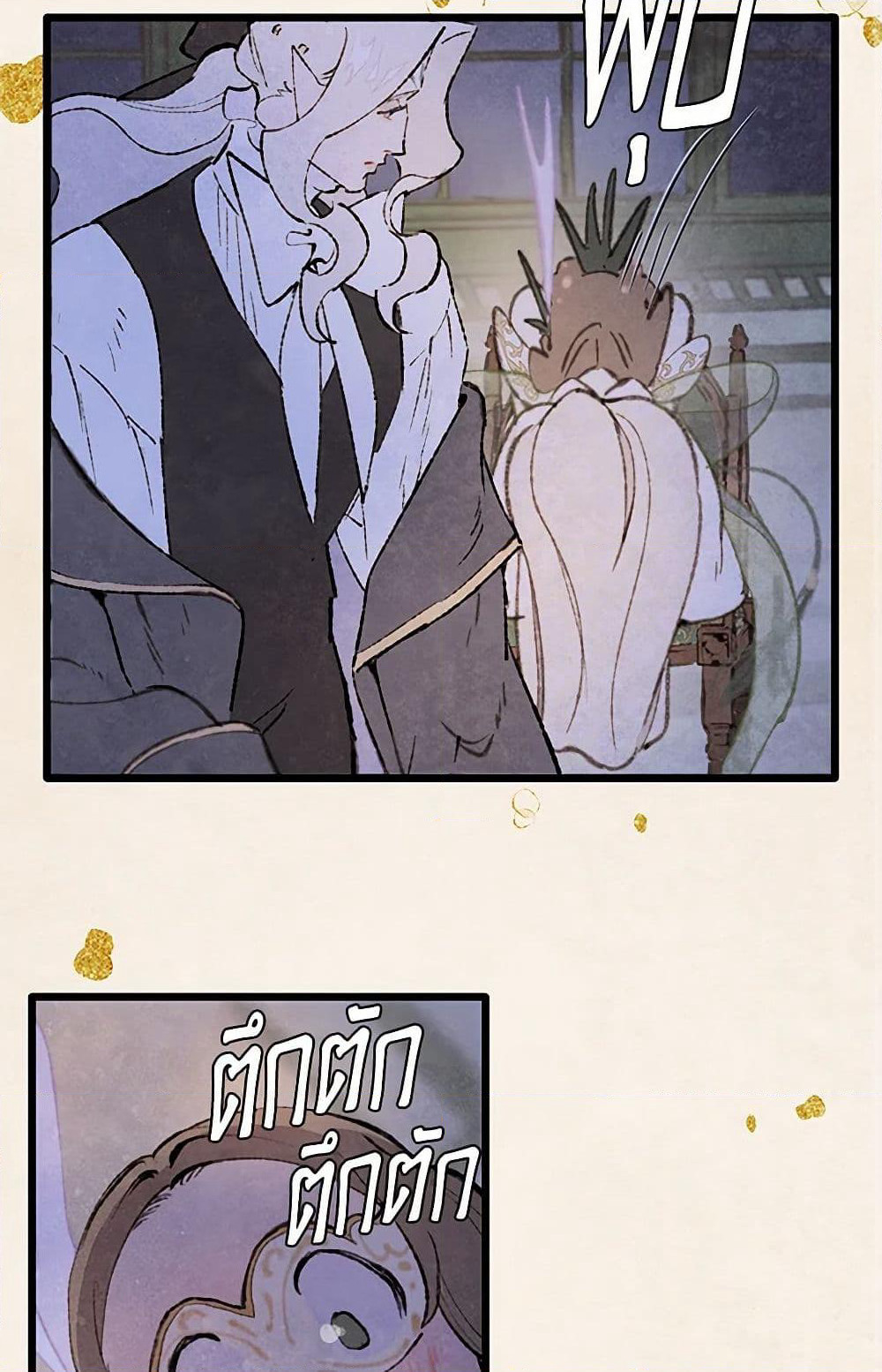 Wait Where the Shooting Star Falls page 34