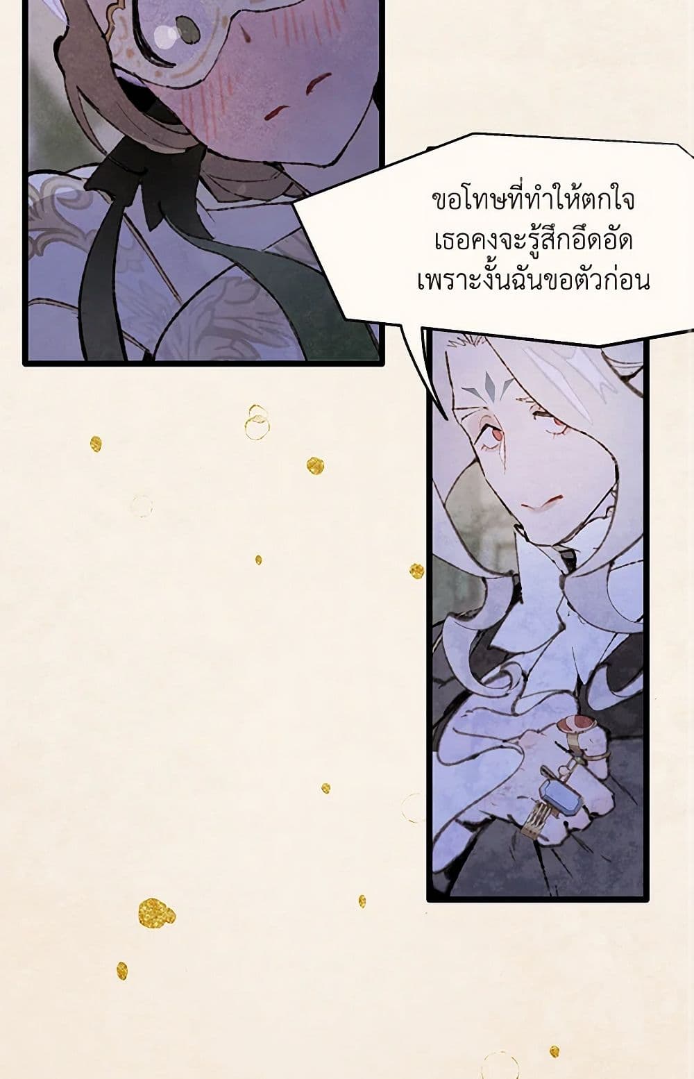 Wait Where the Shooting Star Falls page 35