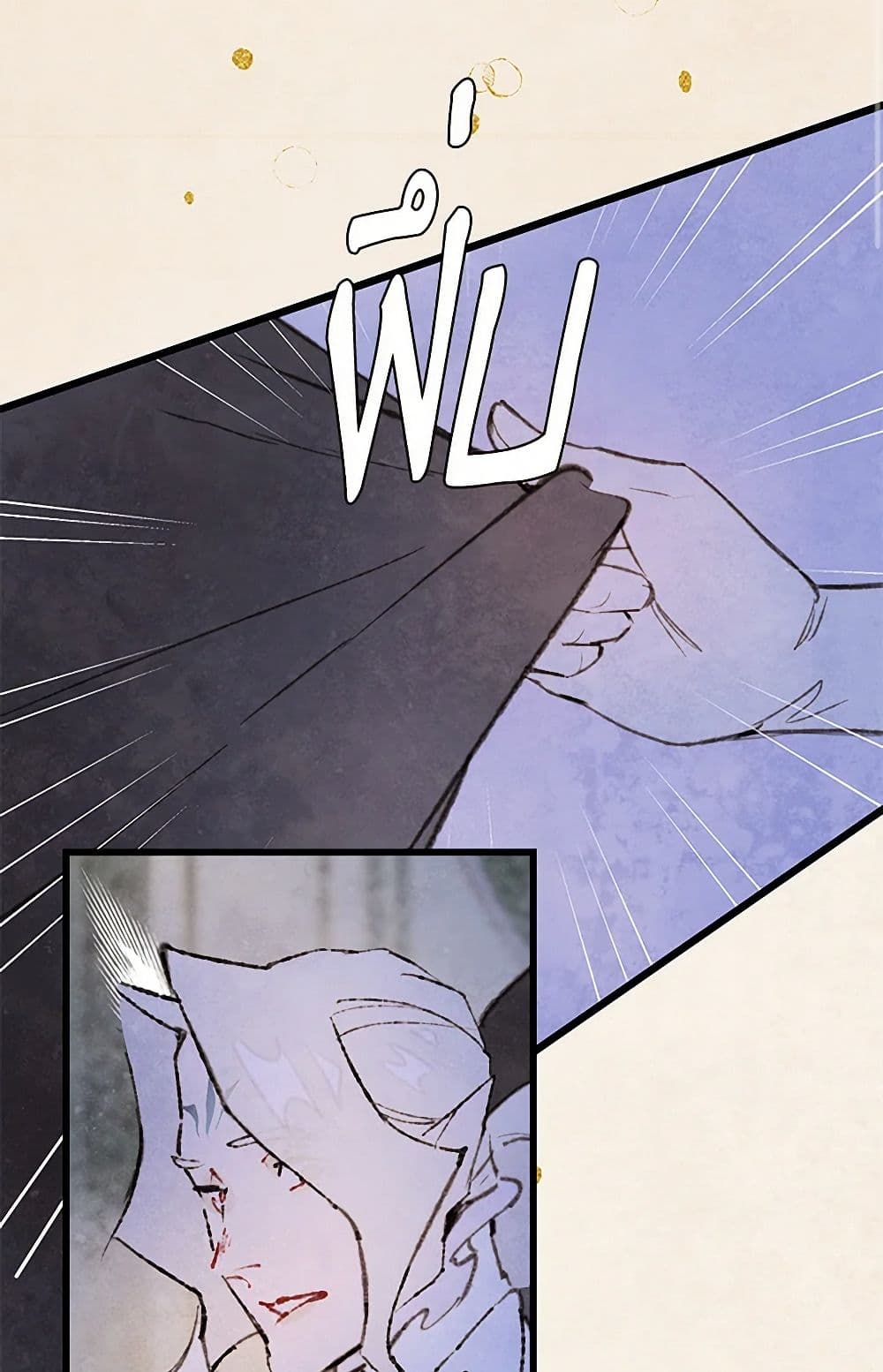 Wait Where the Shooting Star Falls page 36