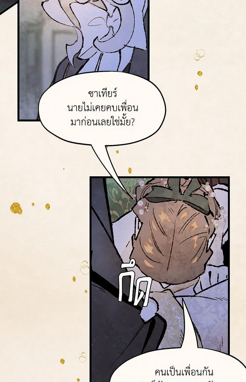 Wait Where the Shooting Star Falls page 37