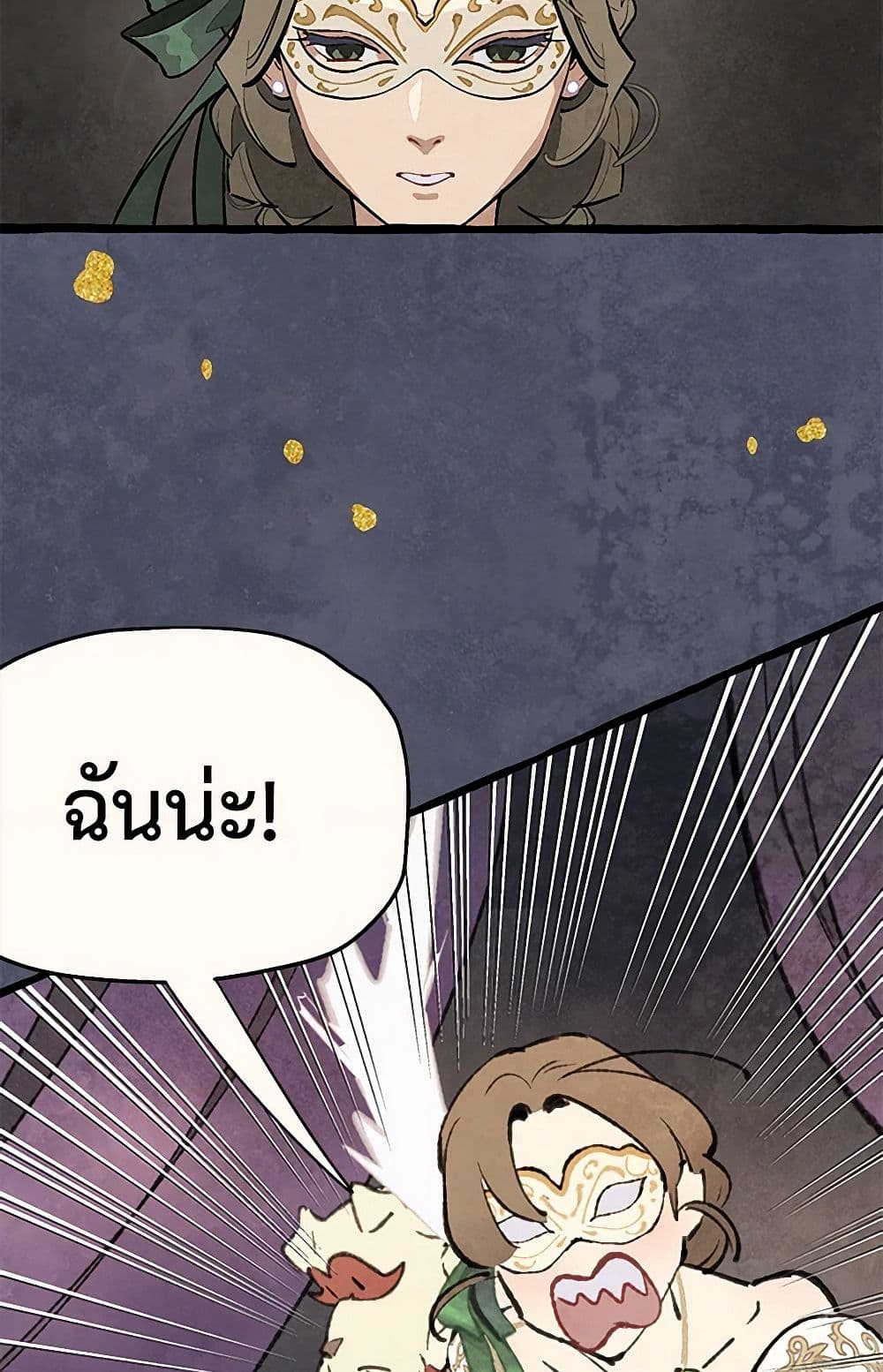 Wait Where the Shooting Star Falls page 39