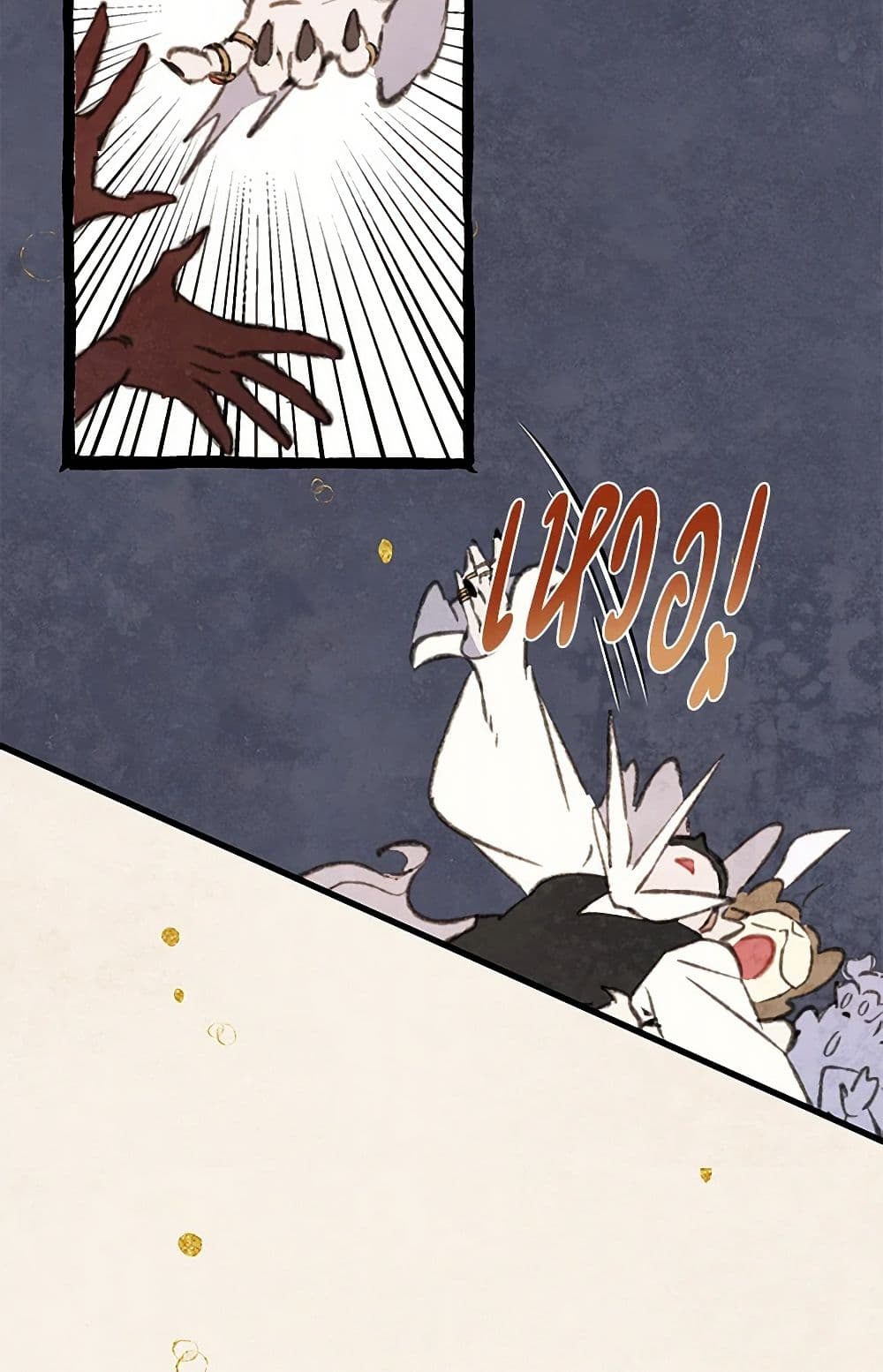 Wait Where the Shooting Star Falls page 44