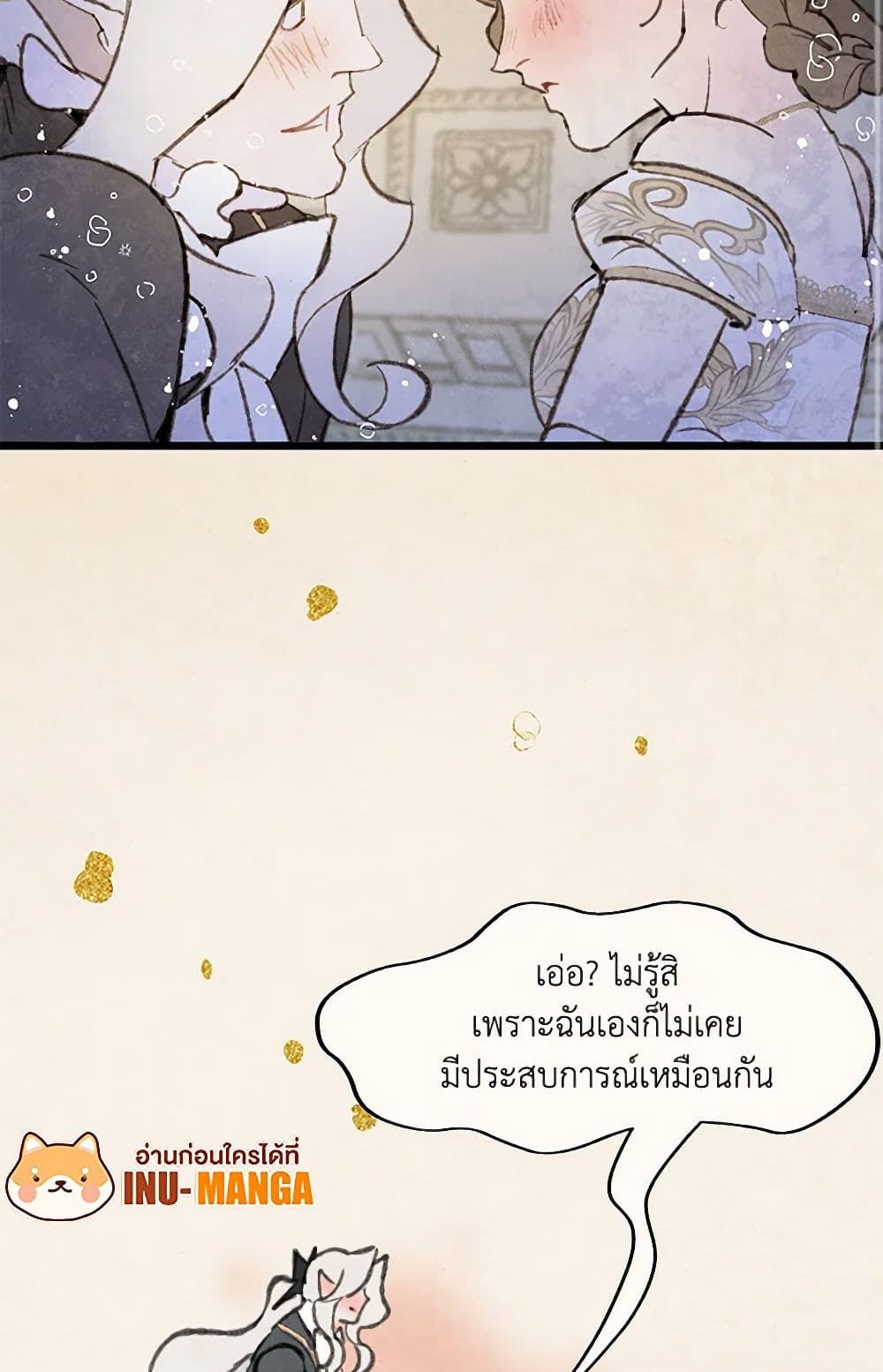 Wait Where the Shooting Star Falls page 49