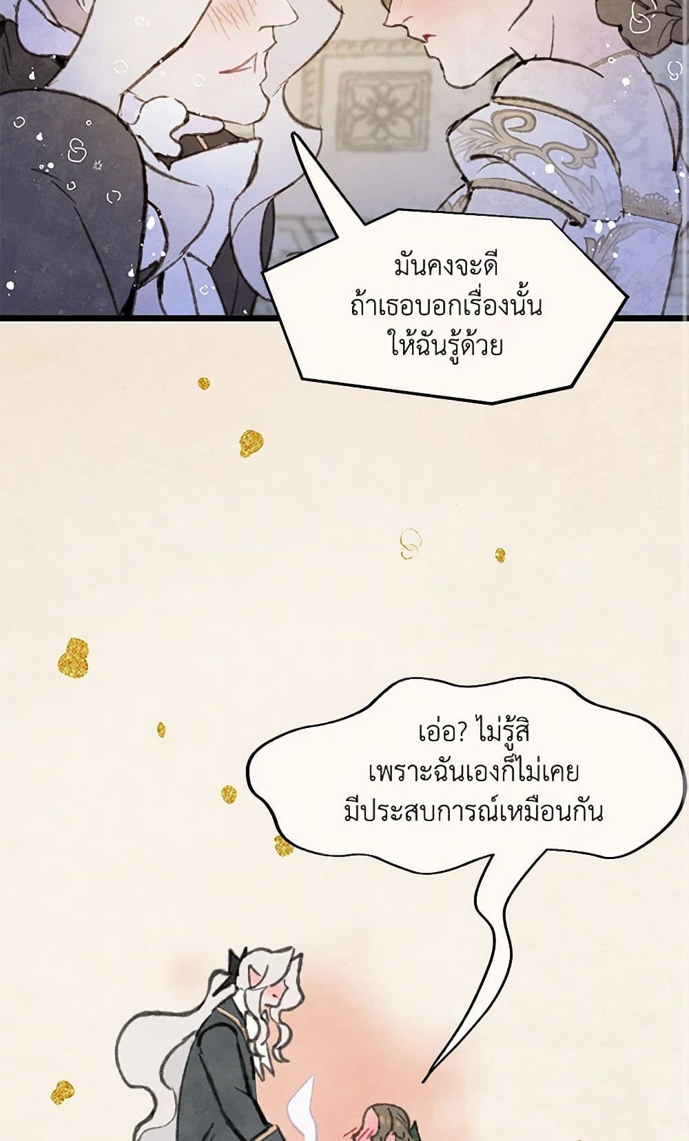 Wait Where the Shooting Star Falls page 3