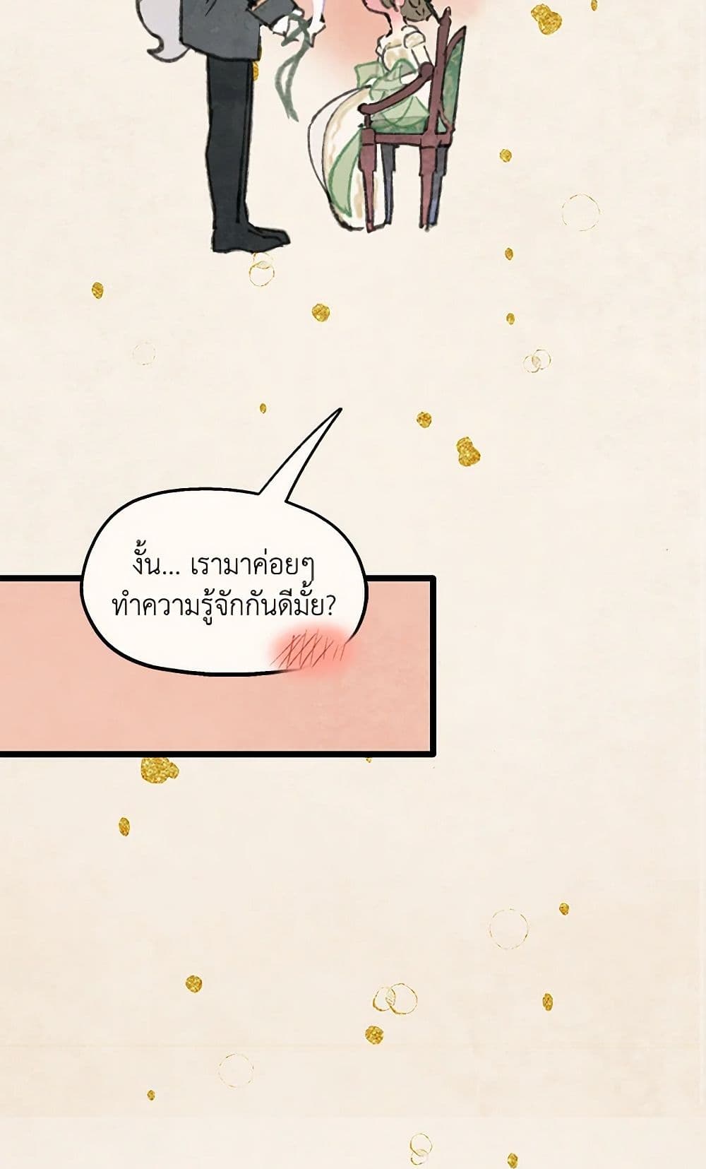 Wait Where the Shooting Star Falls page 4