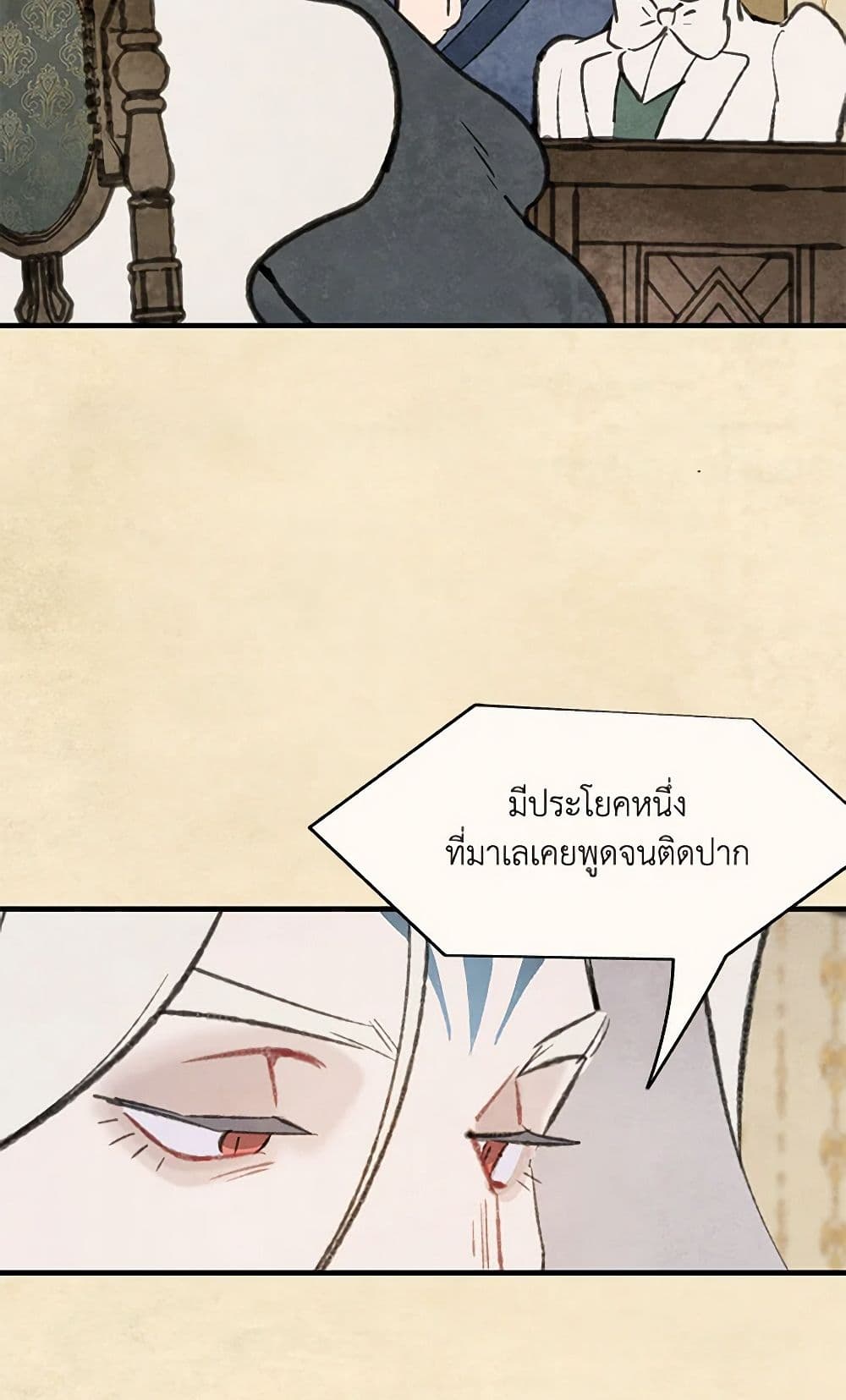 Wait Where the Shooting Star Falls page 9