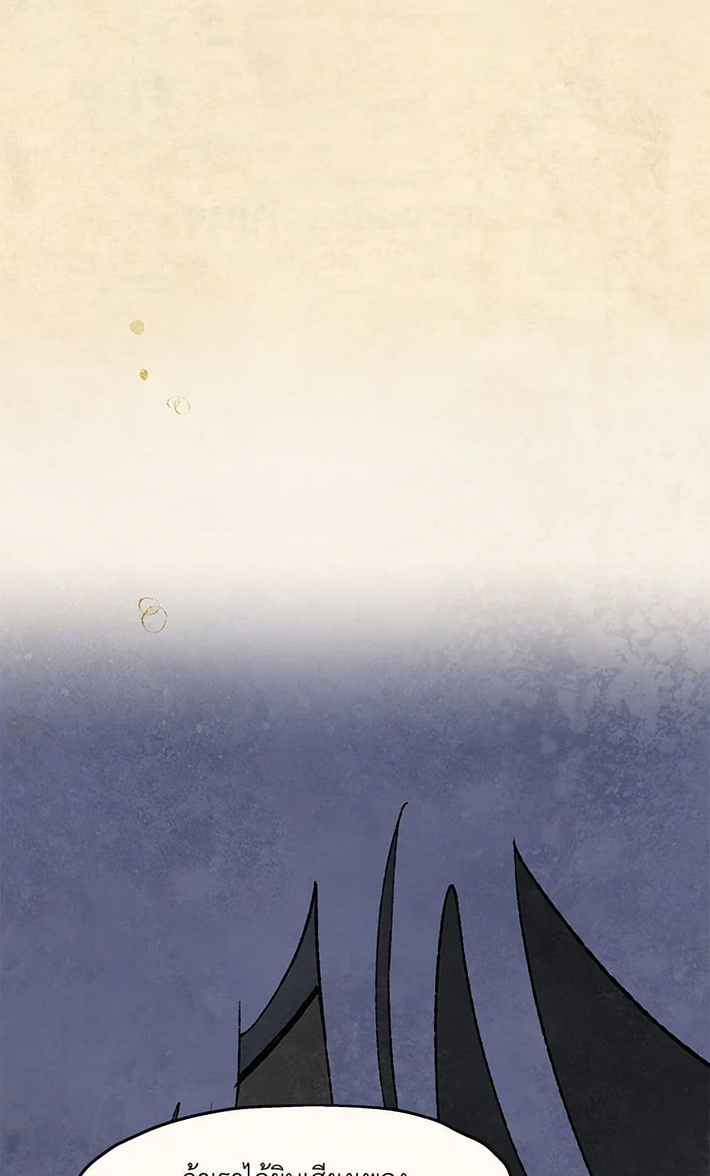Wait Where the Shooting Star Falls page 10
