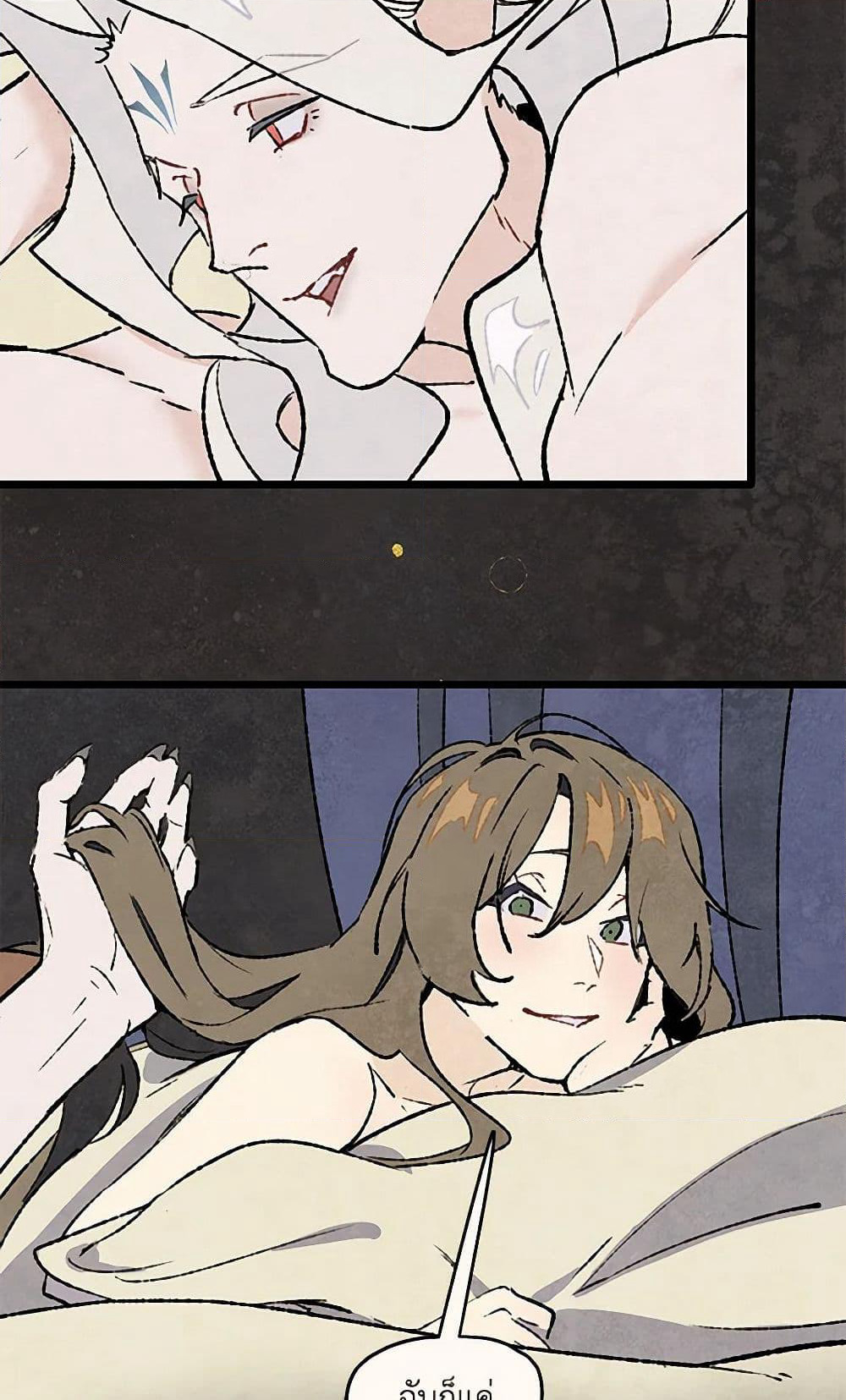 Wait Where the Shooting Star Falls page 12