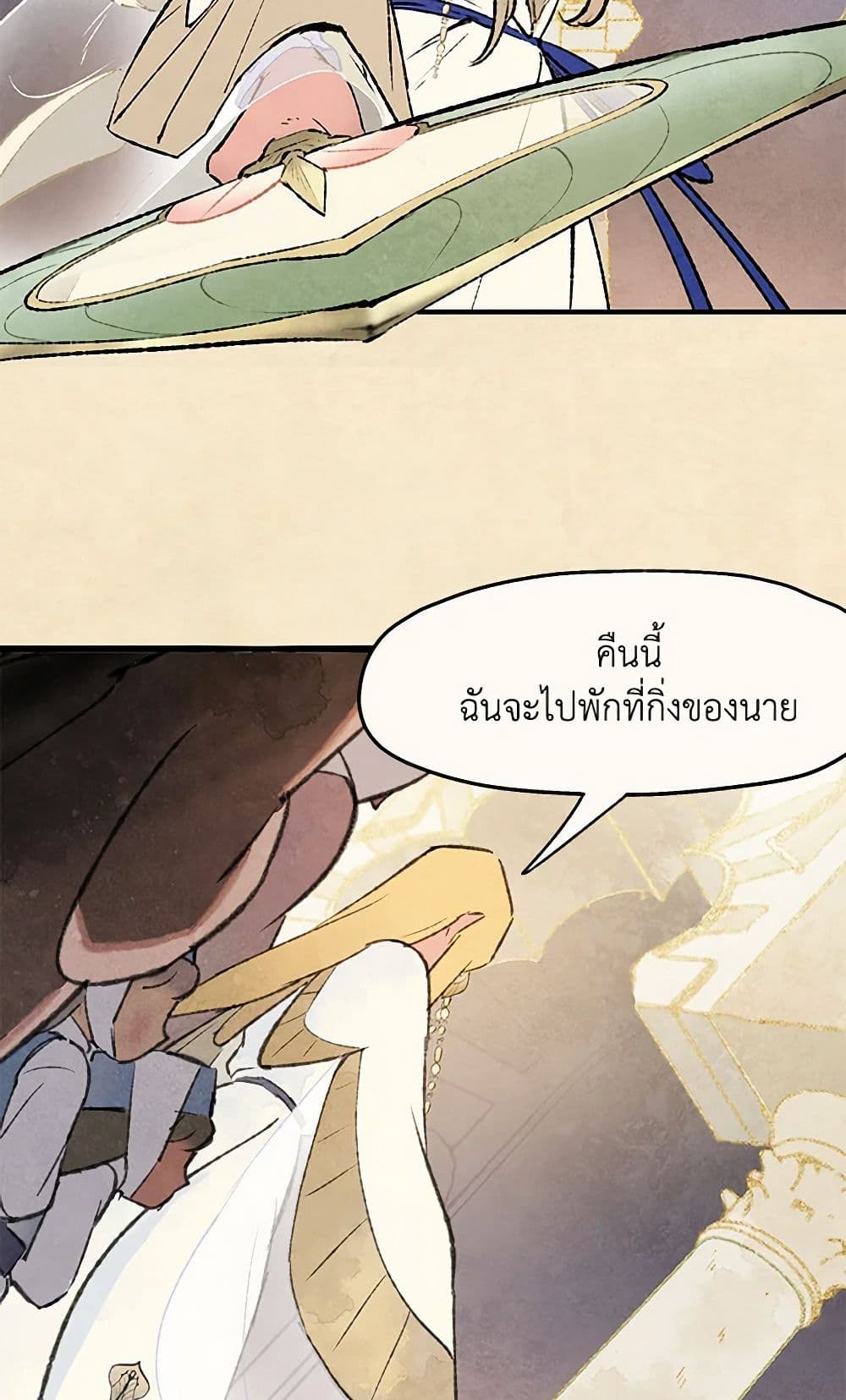 Wait Where the Shooting Star Falls page 26